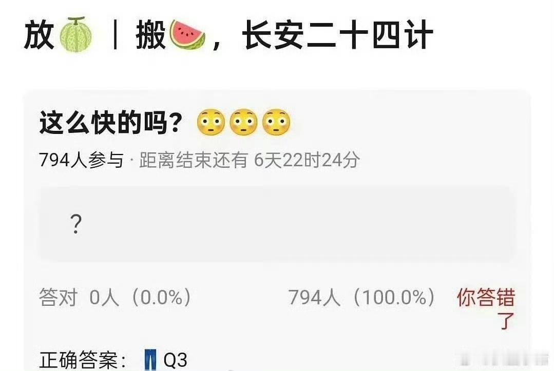 网传赴山海排播q3网传成毅赴山海排播q3网传成毅赴山海排播q3，真的假的，期待成