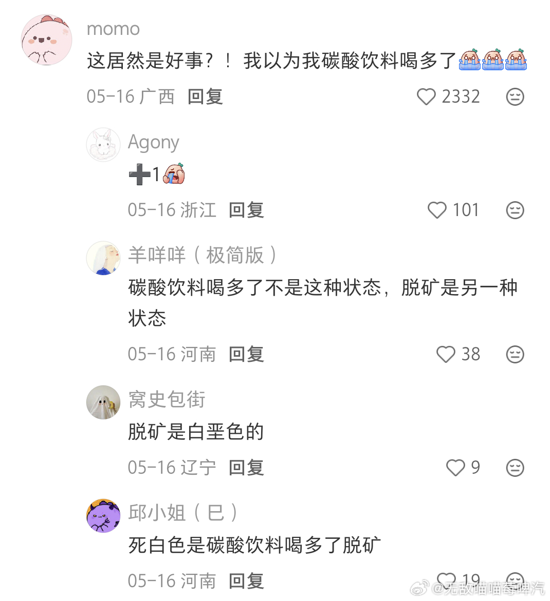 牙齿边缘变透明了是怎么回事 