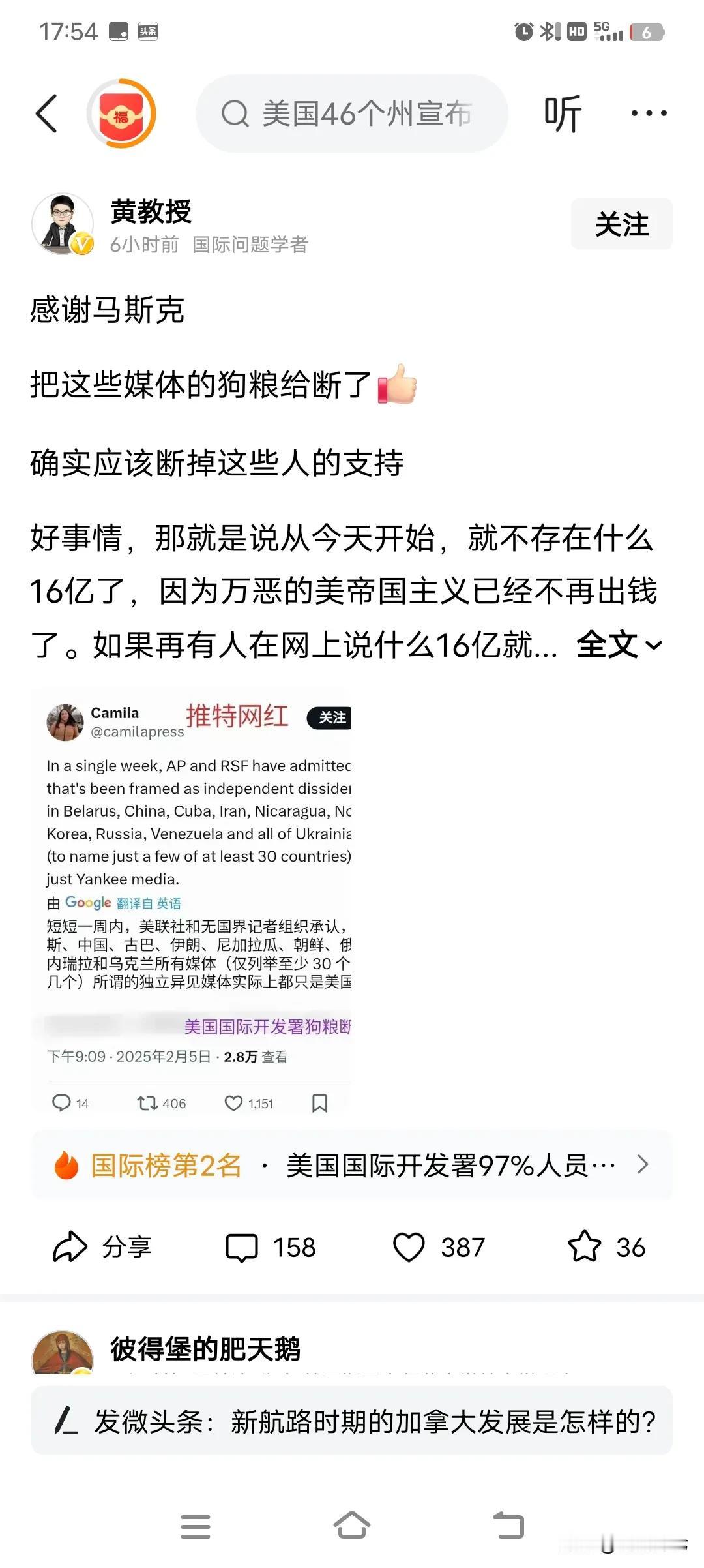 教授感谢马斯克断了16亿的狗粮，评论区纷纷表示拥护