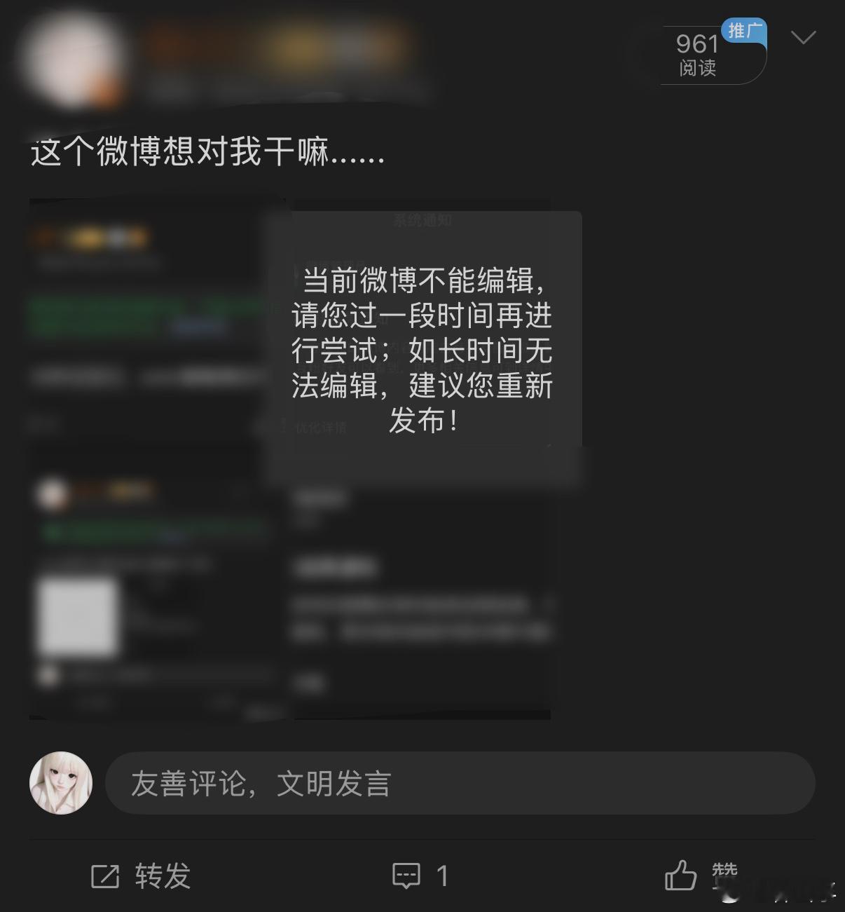 你们想咋滴，还我ss还我rmt还我推荐好吗，别搞我了好吗，真的严重影响到我的上网