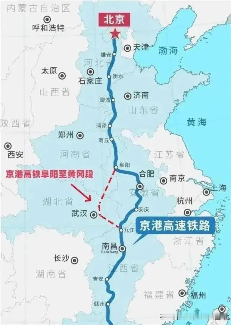 京港高铁阜黄段为何能顺利推进，而没有因合安（合安九）高铁受平行线政策约束？

