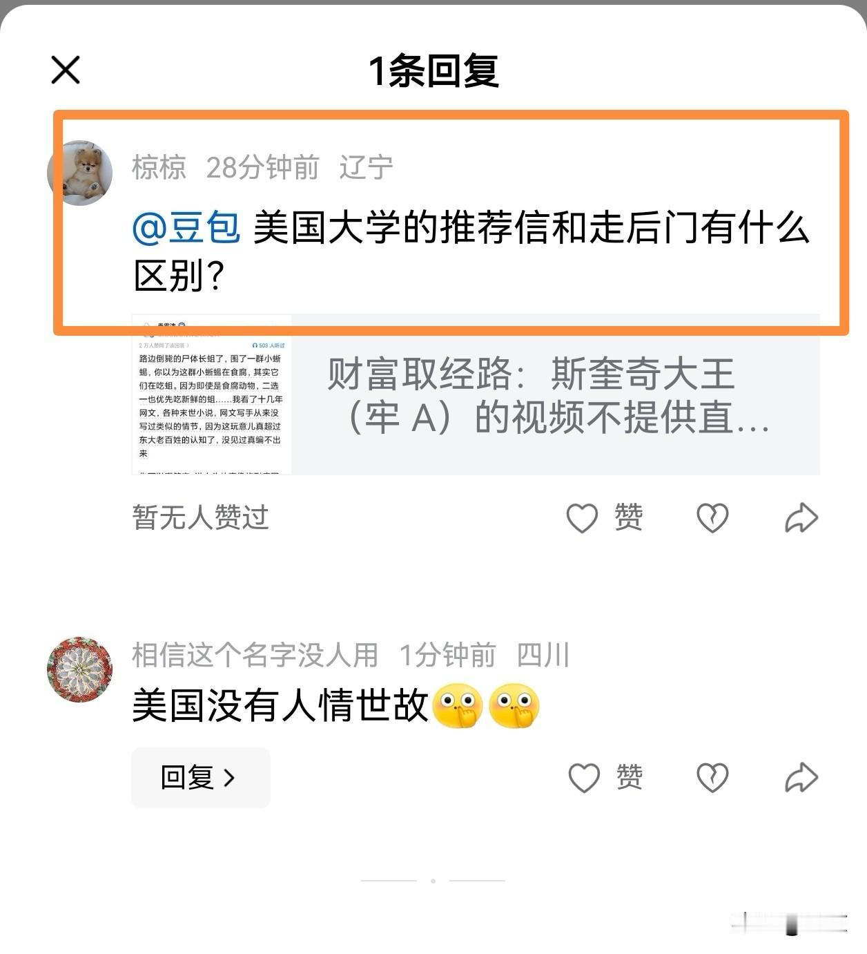 @豆包 豆包还选择性回复？！某些问题会被豆包直接无视。