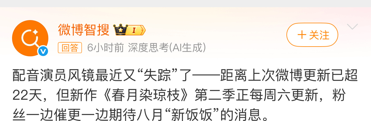 想姐了