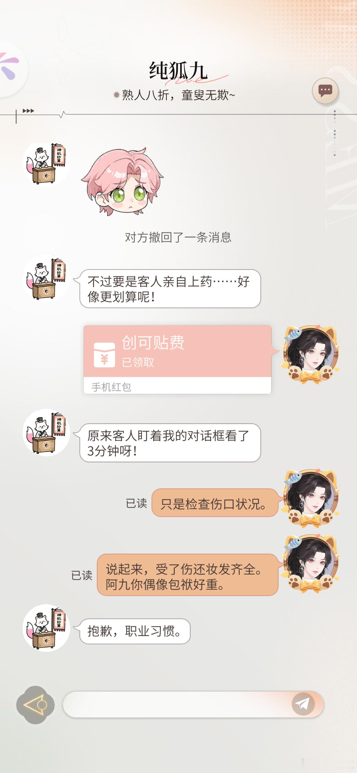 我竟然会因为他领取了我的红包有点下头没有设置个退还我红包的选项嘛
