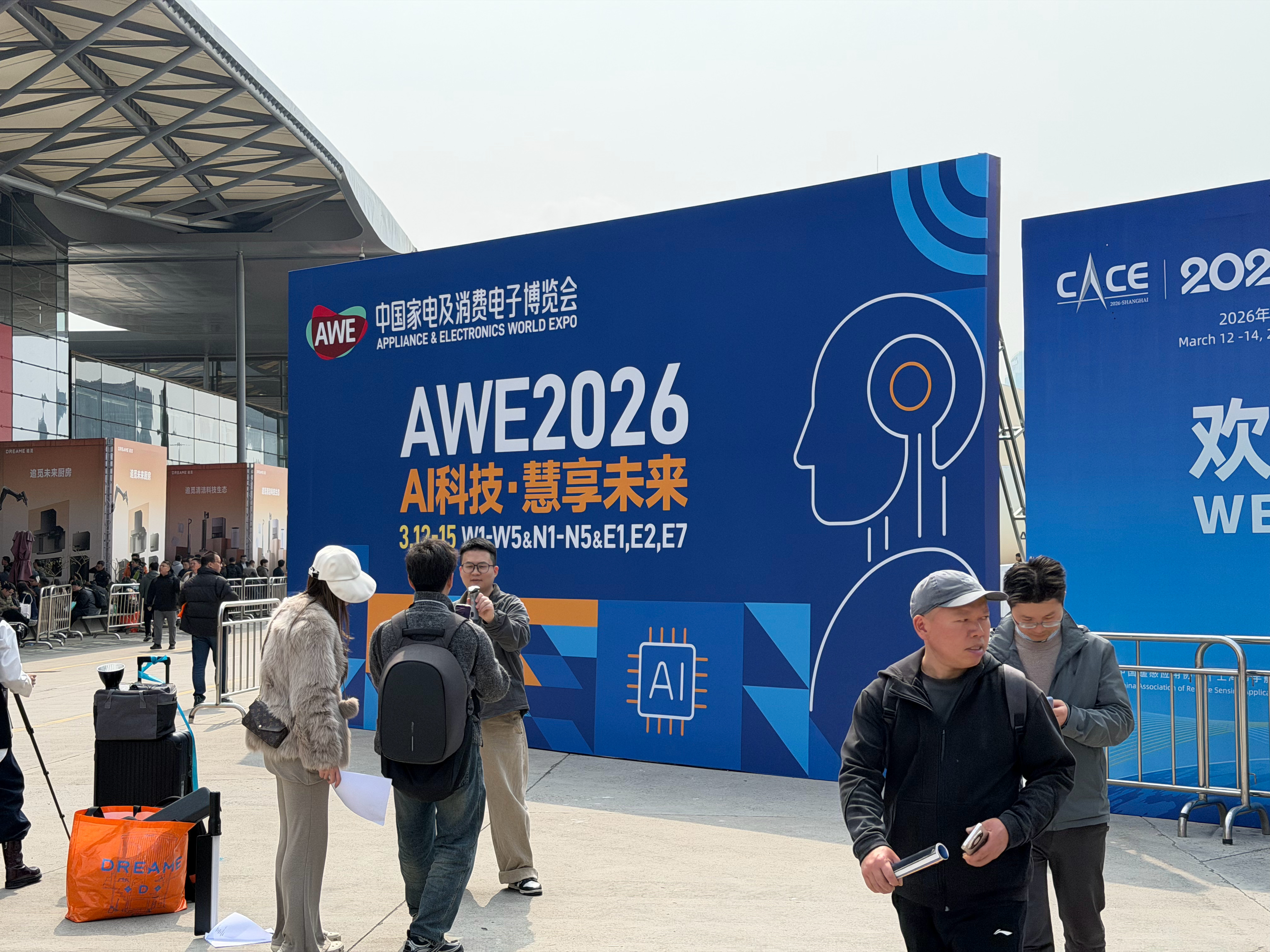 逛了半天的展2026awe 最大的感触是大学的时候叫“互联网+”，现在叫“AI+