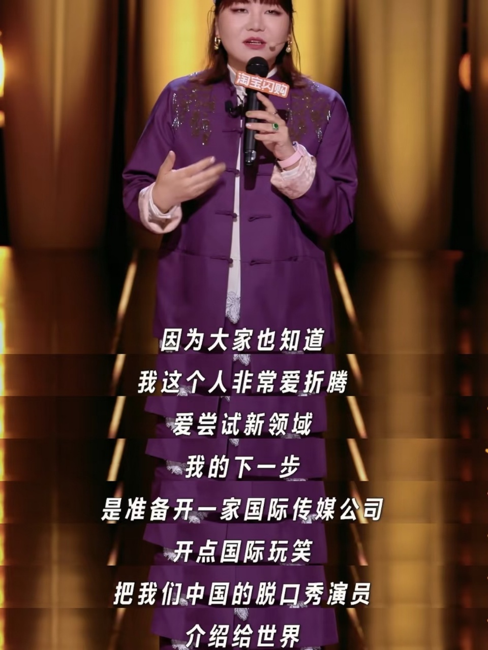 杨天真说要开国际传媒公司杨天真要把脱口秀演员介绍给世界喜剧之王单口季 杨天真在喜