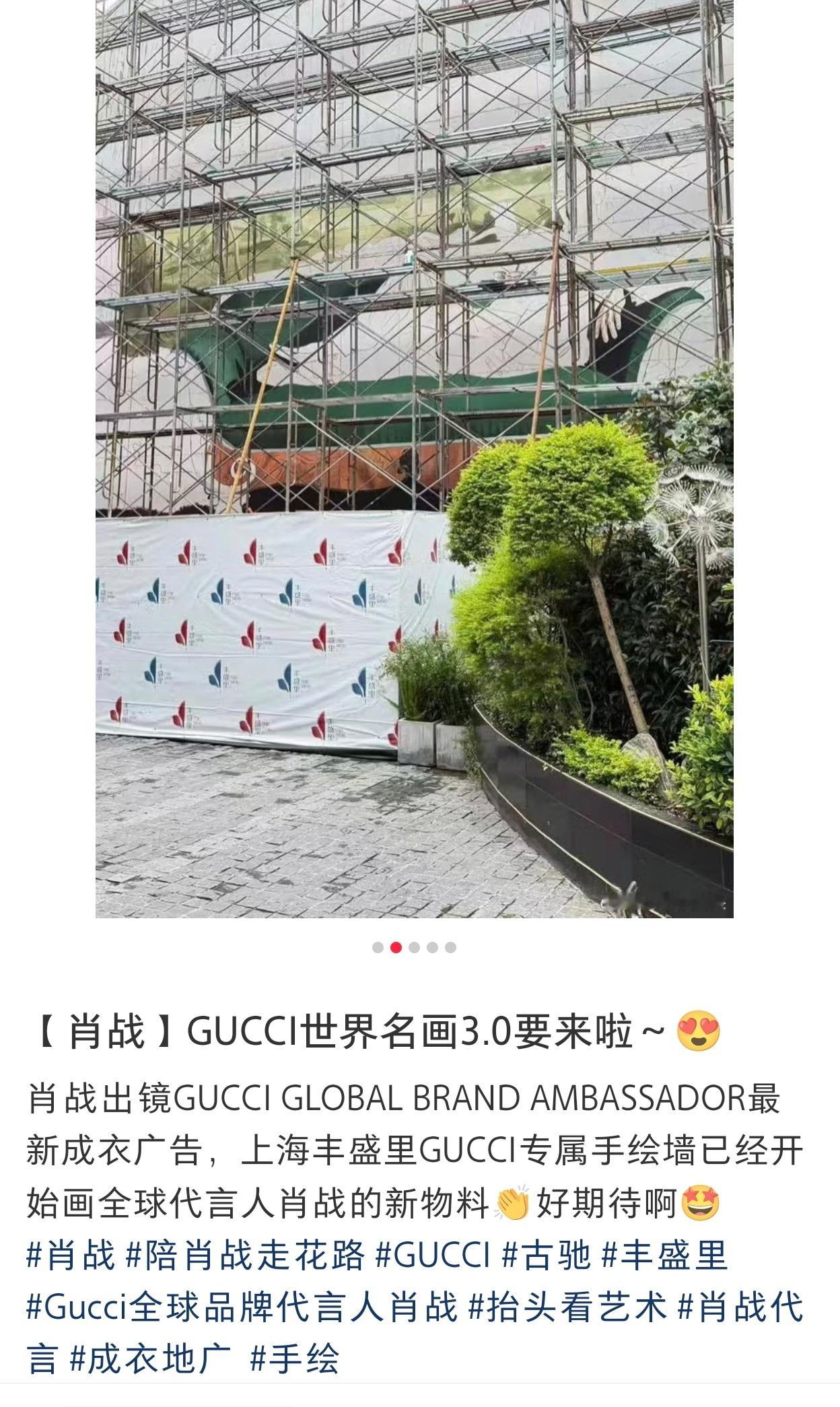 世界名画3.0要上线啦！！ 肖战出镜GUCCI GLOBALBRAND AMBA