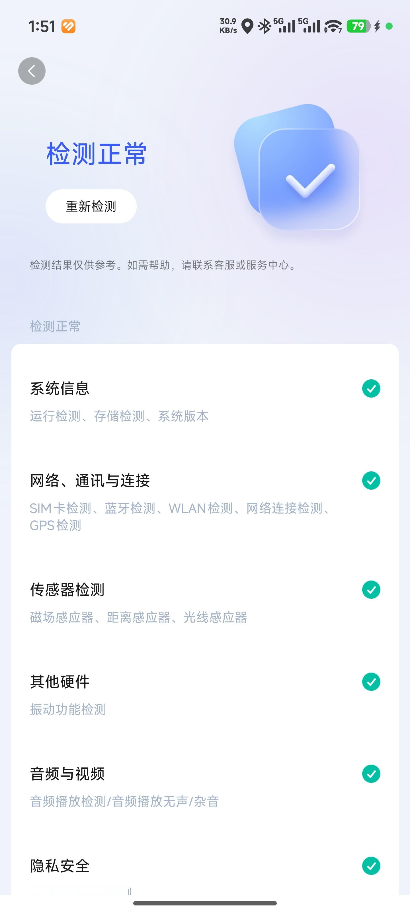 小米手机什么时候有跌落检测了？排便的时候摔了一下，手机就弹提醒了，检测啥事没有。