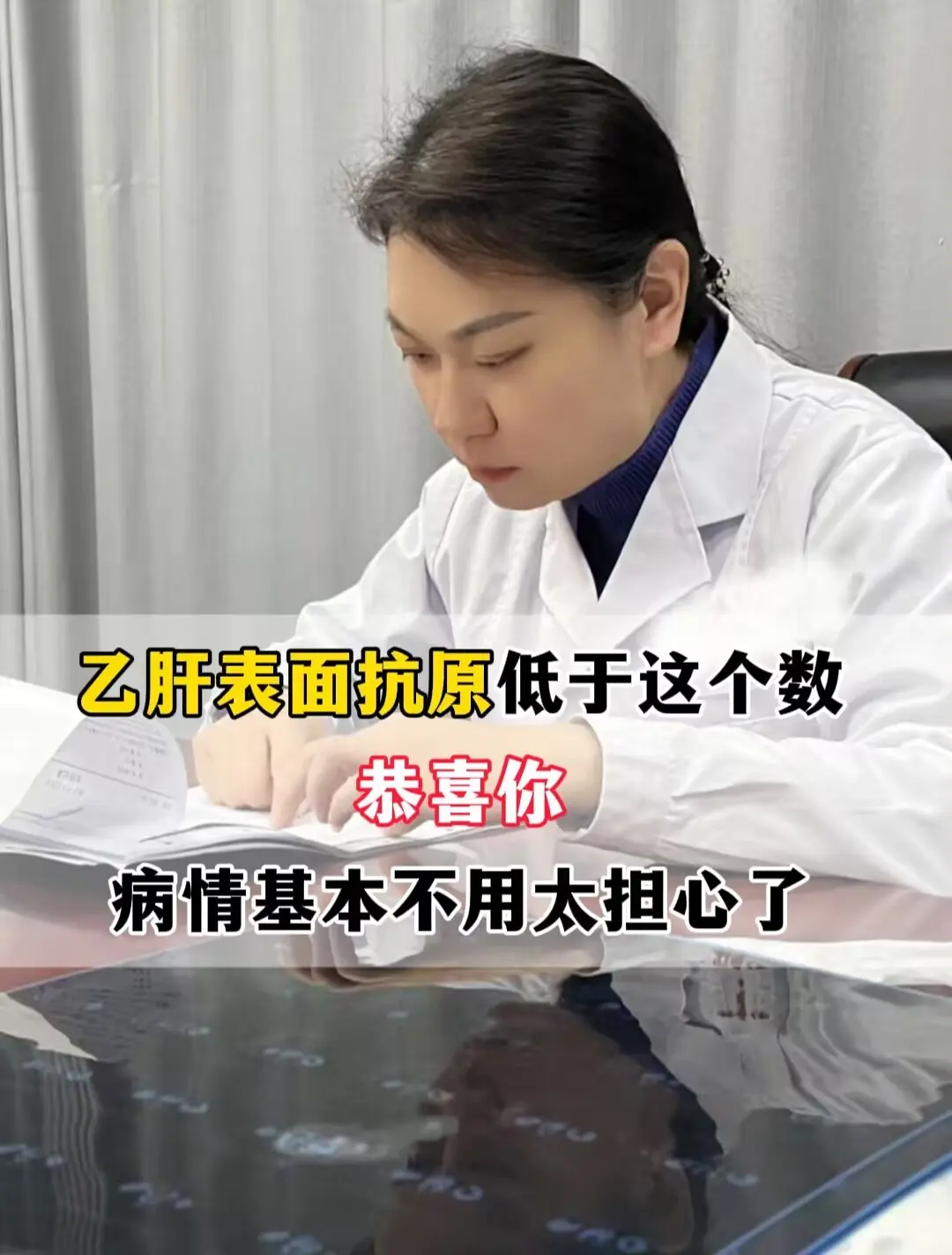 作为一名肝病医生，每天门诊都会遇到很多乙肝患者，最常被问的就是“我的指...