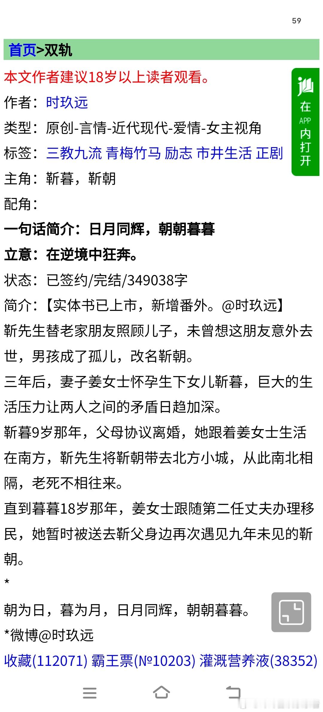 #推文[超话]##推文##bg推文# 双轨伪骨科好看的可刷 ​​​