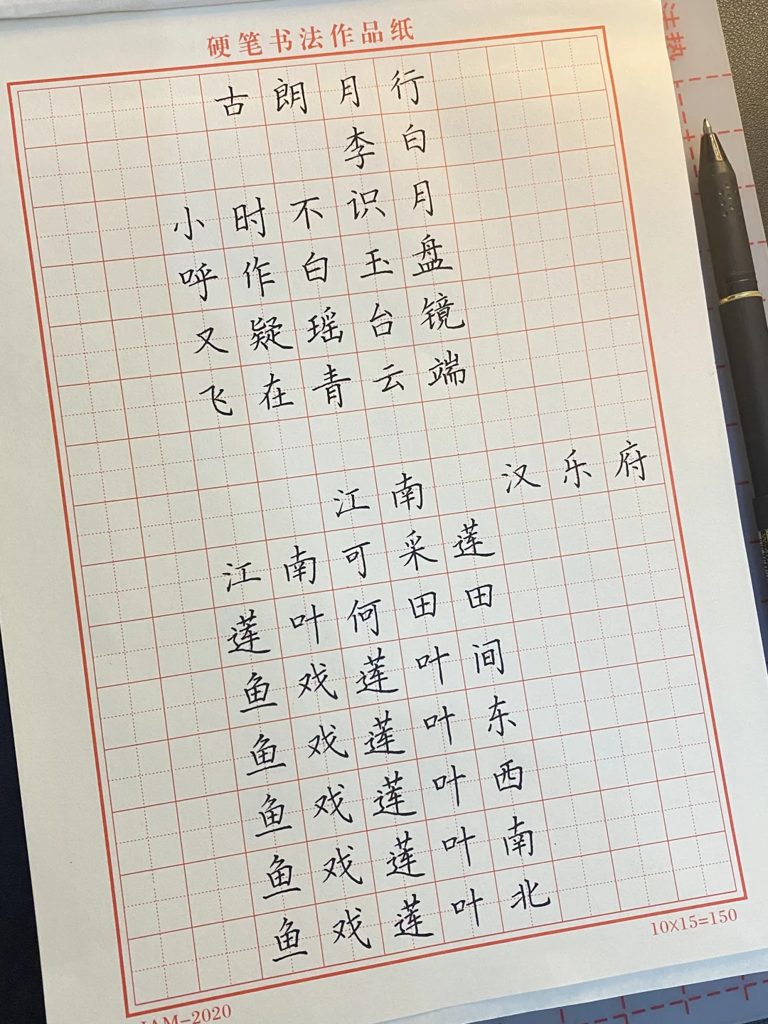 六首古诗练习🫡