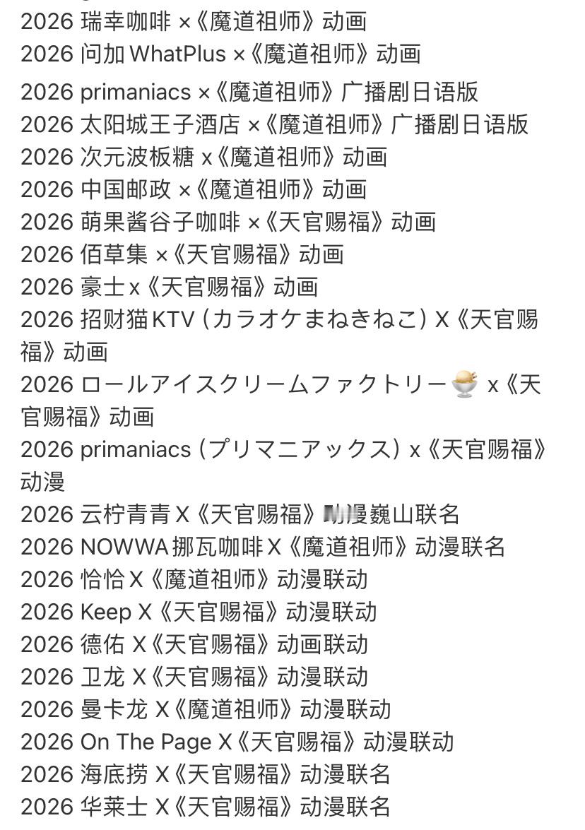 不知道呀光猫都有更新联名档期就这样一个接一个没体会过空窗期唉墨香铜臭