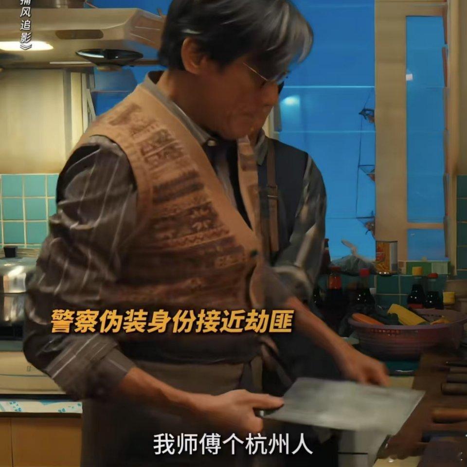 让傅隆生学到正宗西湖醋鱼了 现在怀疑傅隆生厨艺挺好？毕竟能做出 “正宗难吃” 的