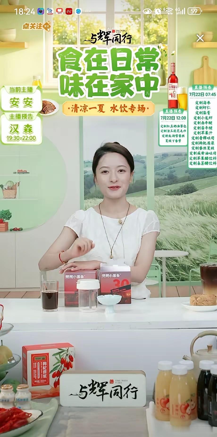 看完与辉同行7月21日这场直播，内心感慨良多。

当晚直播间氛围轻松热闹，大家闲