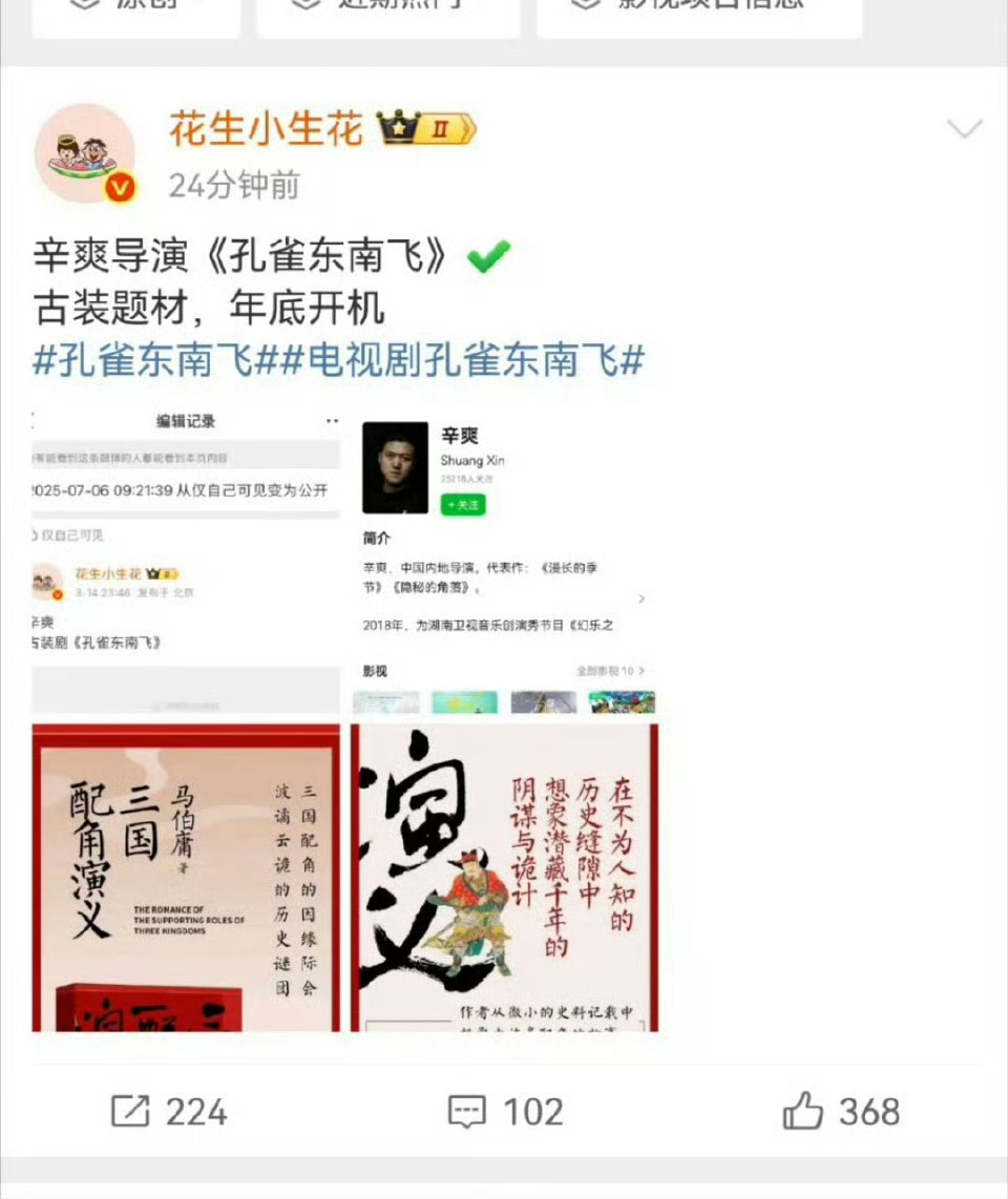 为了马伯庸浪费辛爽马伯庸的内容无聊，换辛爽能给他升级内容吗？ ​​​