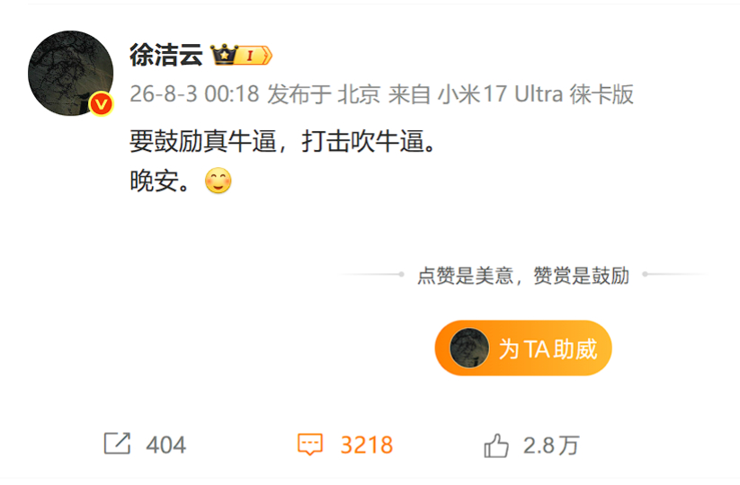 徐洁云言论 徐洁云这几天自嘲拉满了。重复了几句车圈热梗，里面有好多都是去年黑粉用