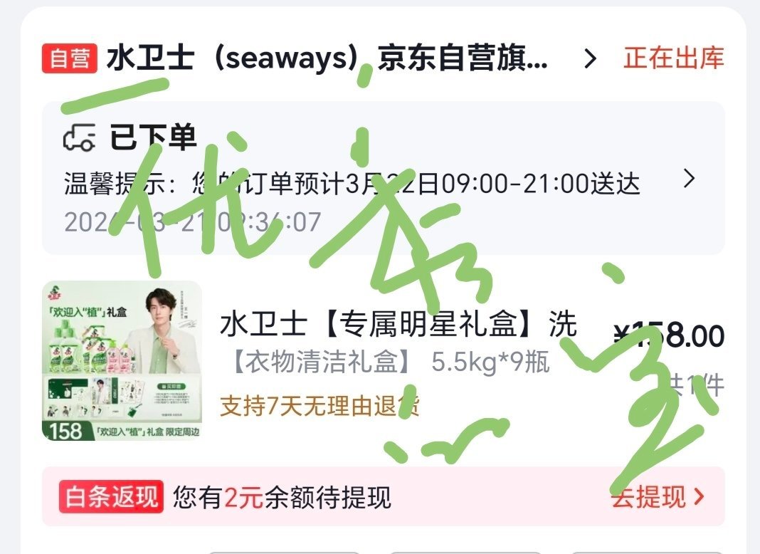 清新清洁，活力无限！摩托姐姐支持王一博！王一博代言水卫士