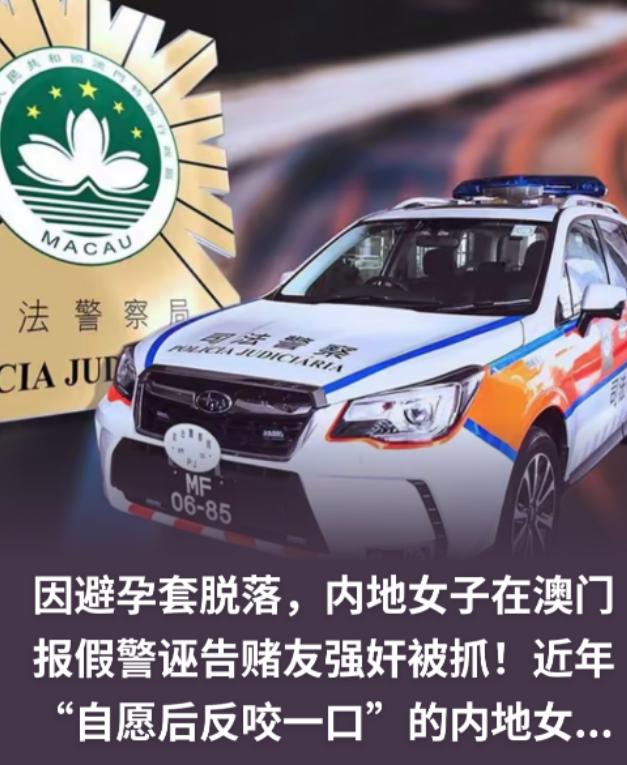 澳门一名35岁的内地女子，与赌场结识的男子两次以每次5800元的价格发生性交易。