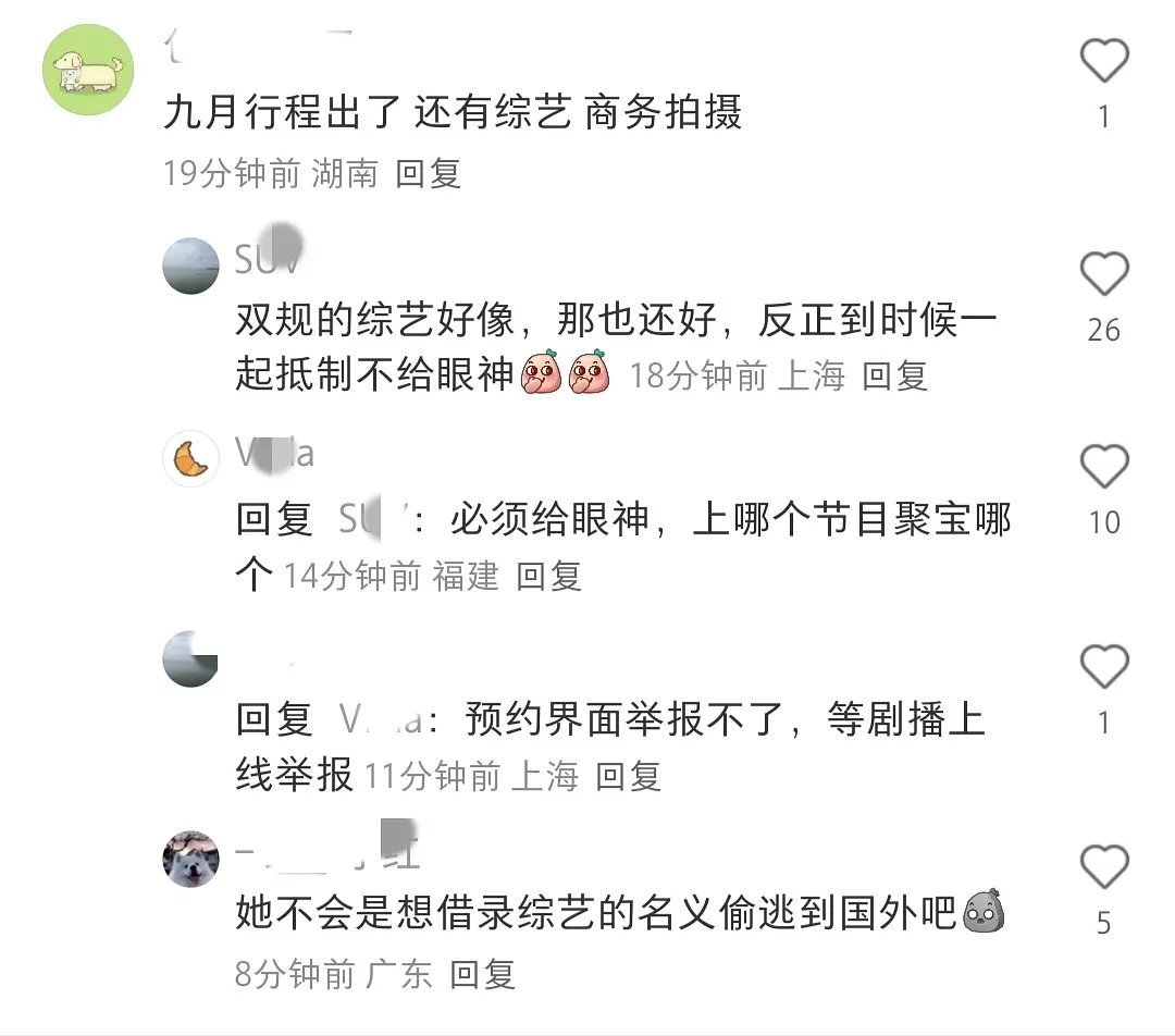 这种对话都不像是正常人能说出来的，超在意虞书欣[泪奔] ​​​