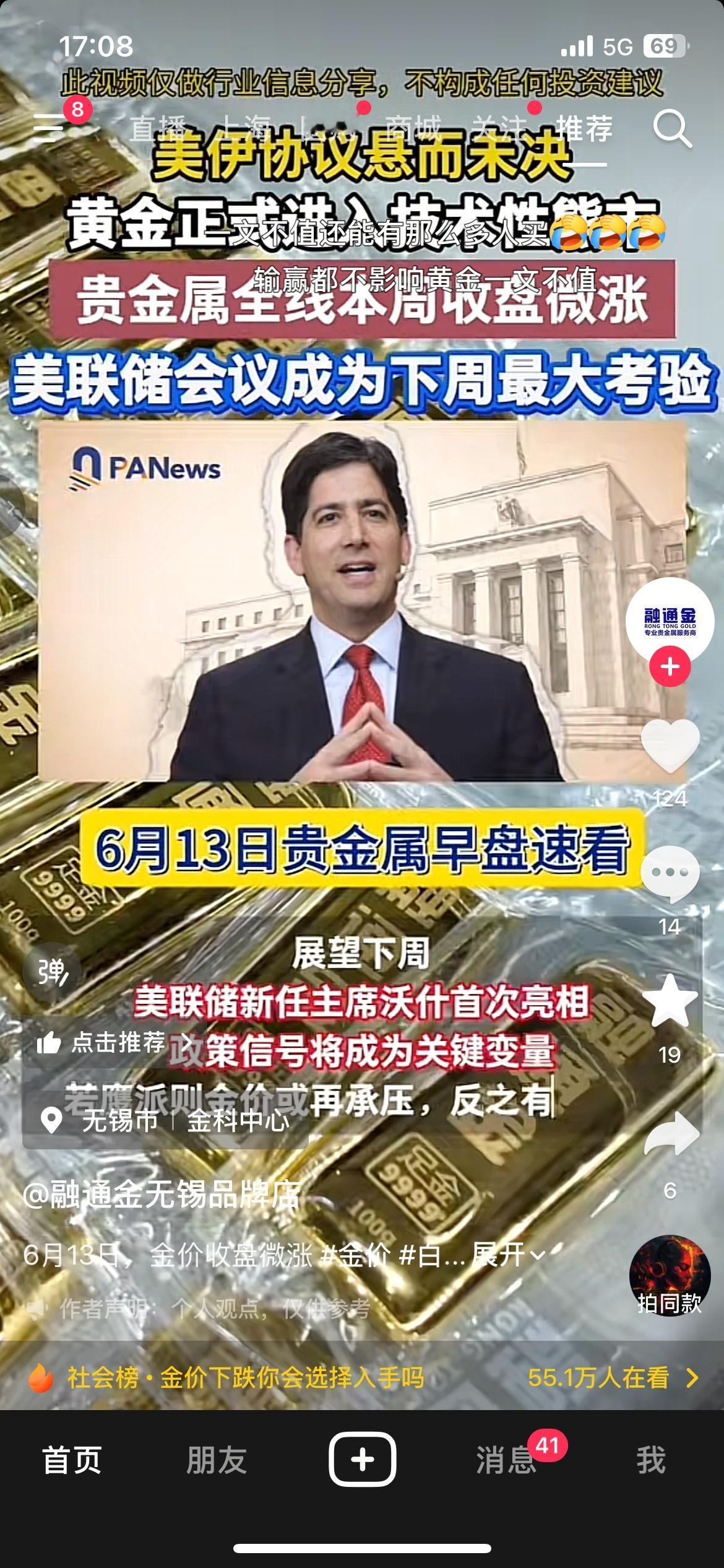 黄金连跌五周走熊！囤金、持黄金基金的别乱操作
现货黄金这周小幅收涨，但已经连续五