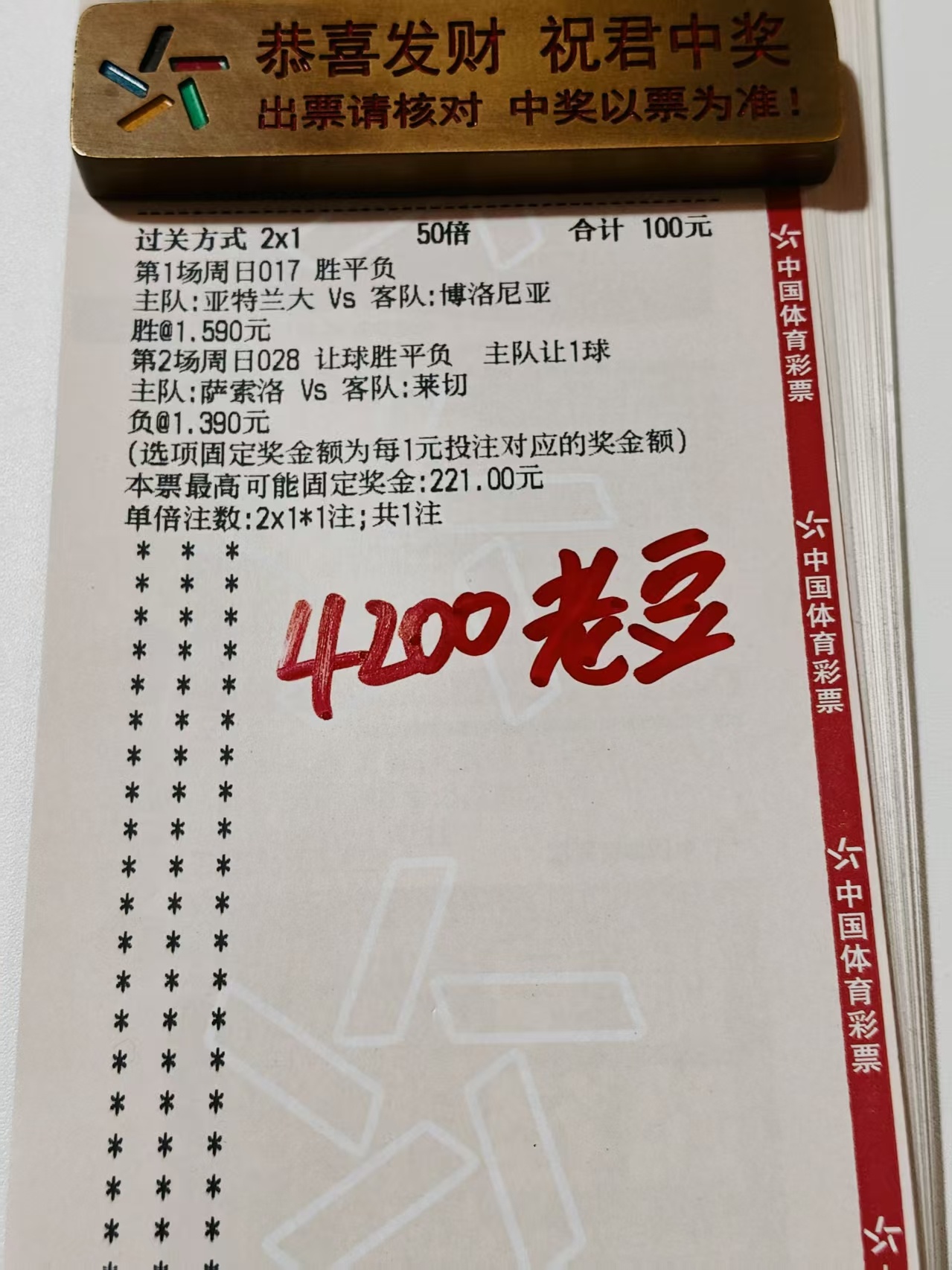 今日中场老豆重锤17 28 老豆自己研究的方案说十拿九稳 准备收米去放松一下