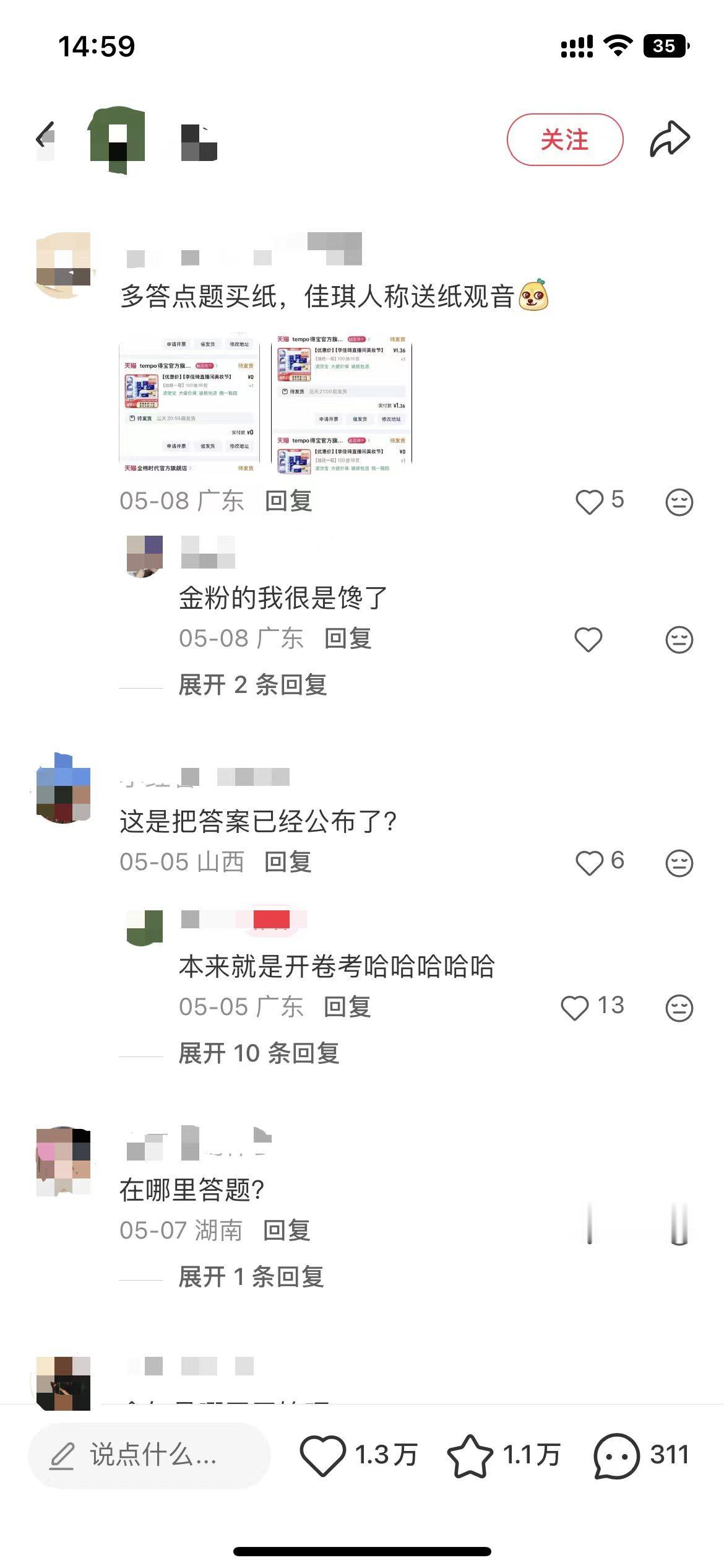 618红包大战真的太有梗了！有人演唱会现场抢红包，有人度假闭门不出，还有男生在线