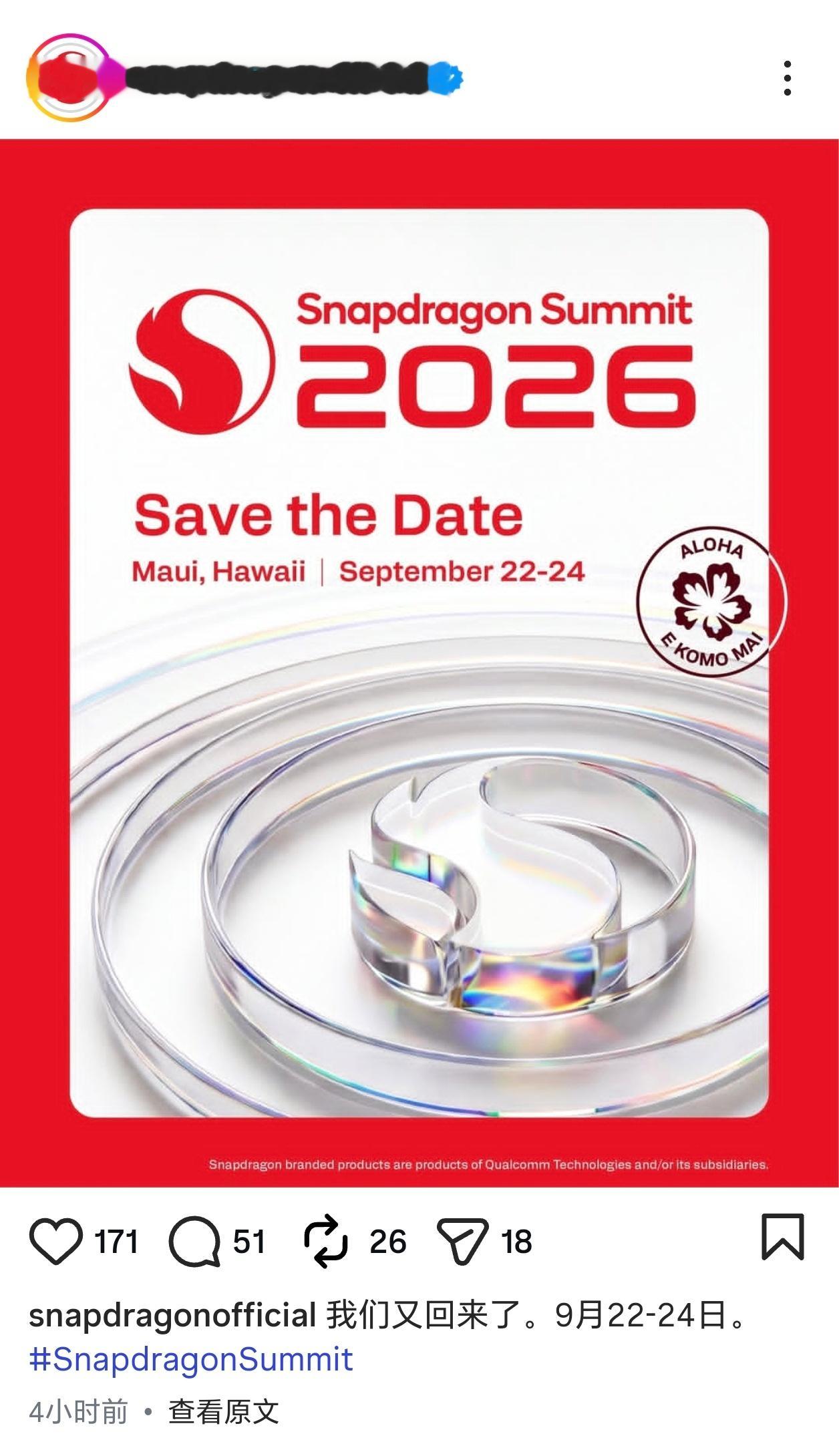 2026骁龙峰会定档了，9月22日-9月24日，还是夏威夷这也意味着今年安卓旗舰