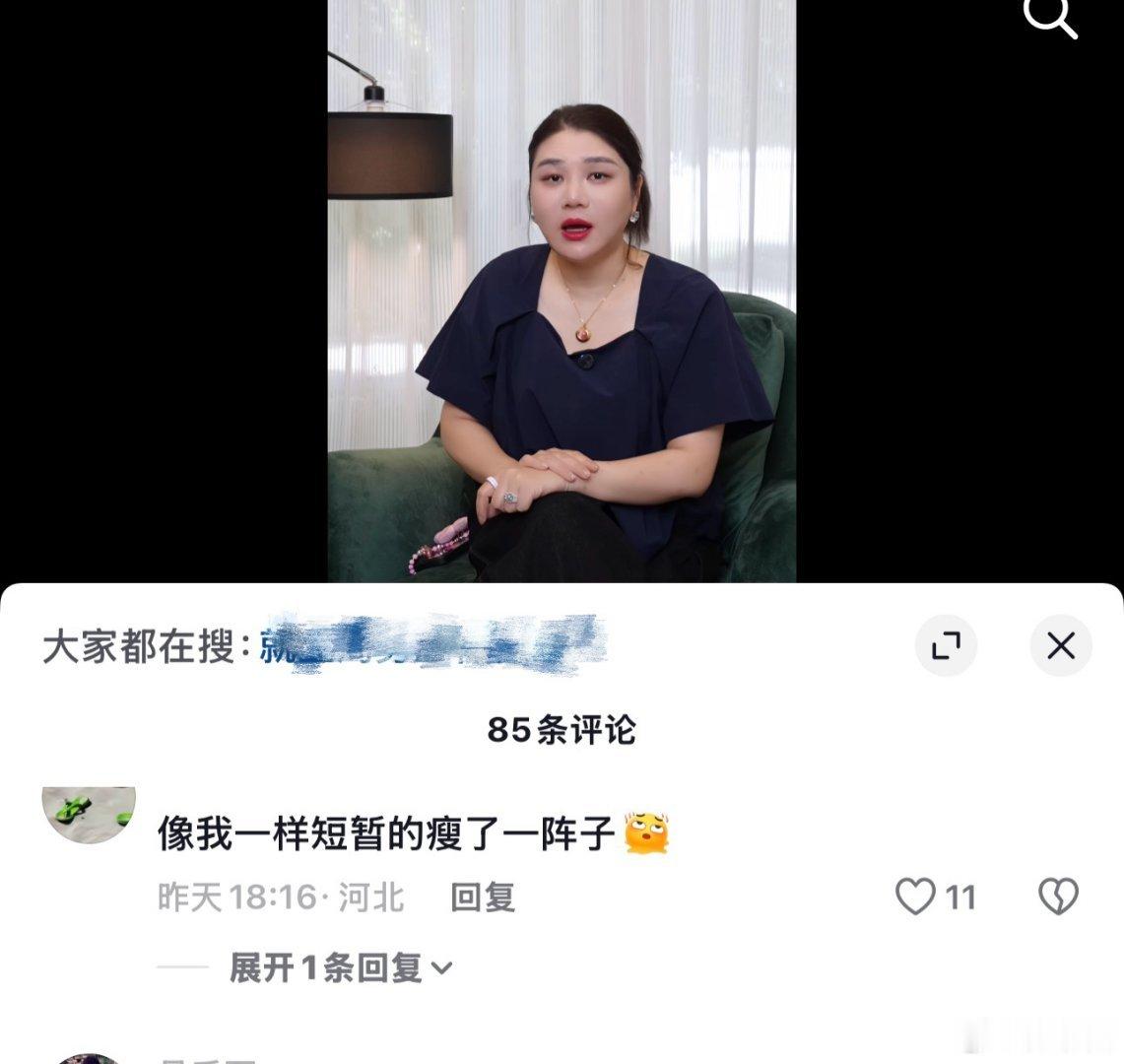 杨天真复胖感觉还好吧没有太胖 