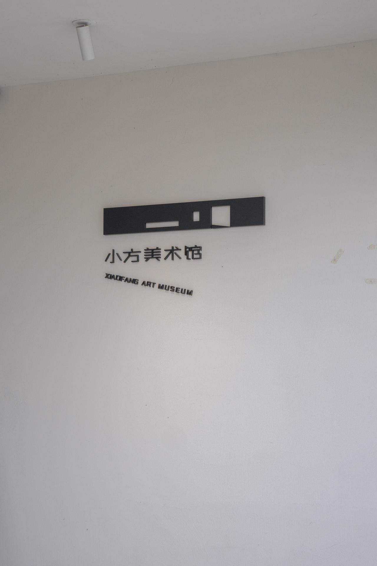 溧阳方里水街也太会了！四面八方国际艺术家联展来袭，6位活跃于国际的艺术家齐聚，中