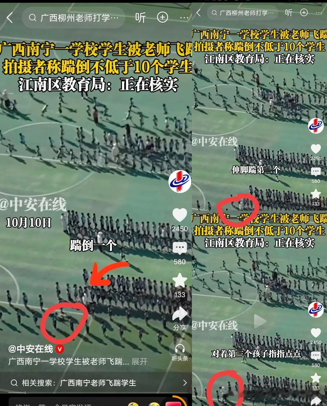 所有当家长的看到都要被气死了!

广西南宁一学校的学生被老师一脚踹倒
了!不知道