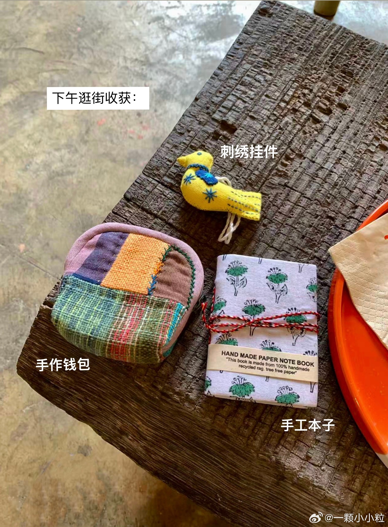 粒师傅旅行日记： 
