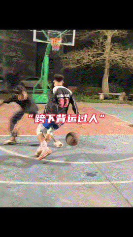 现在还不会胯下背运过人？来，小哥给你亲自示范[机智]
是不是如此简单！
#一人练