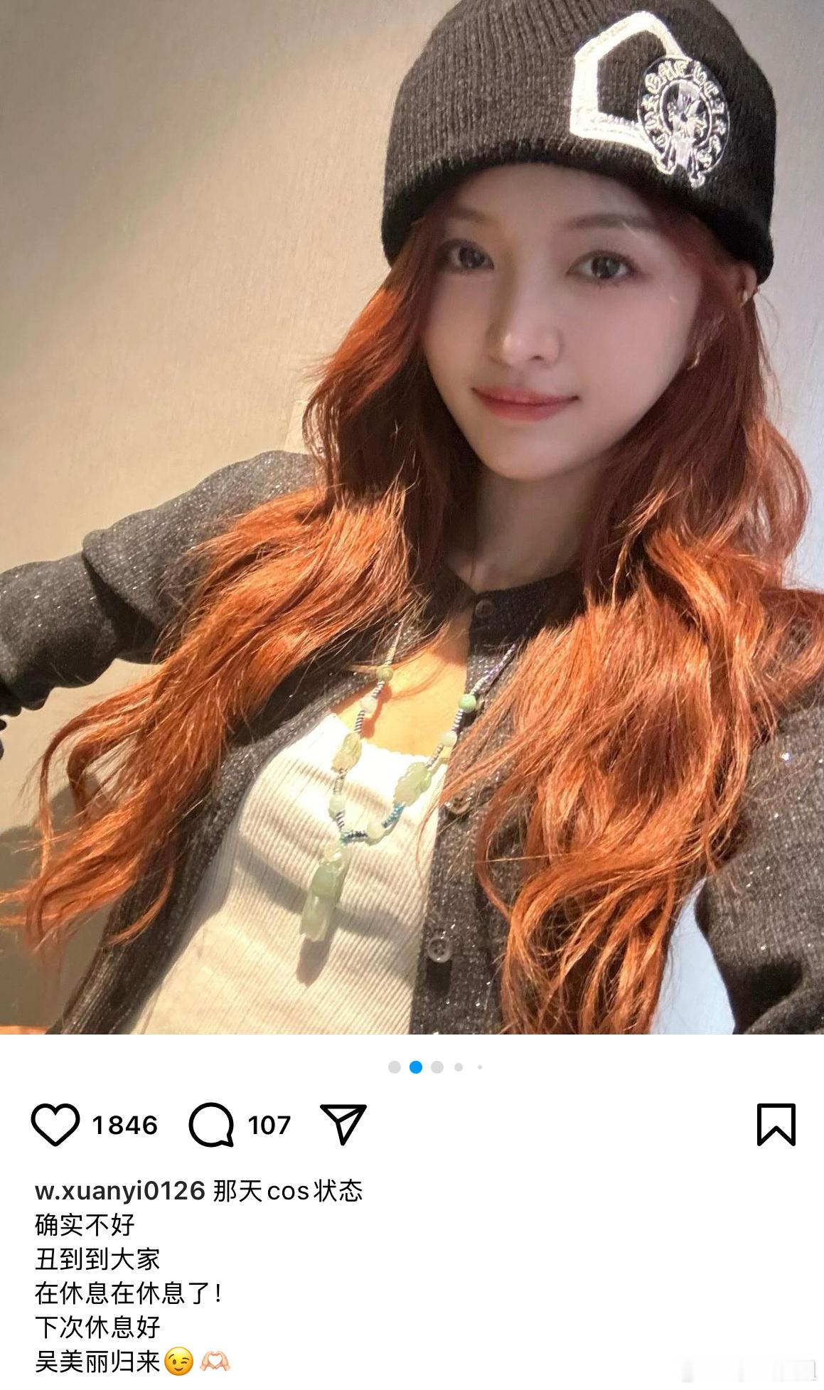 #吴宣仪回应cos貂蝉##吴宣仪回应cos貂蝉状态不好#吴宣仪因cos貂蝉被网友