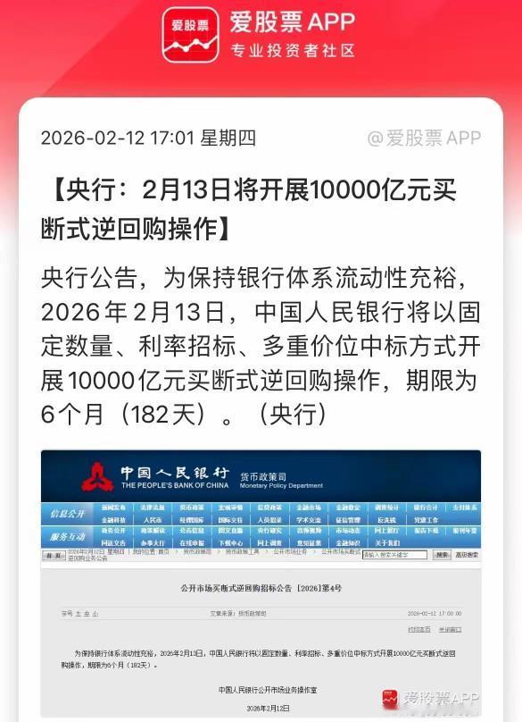 明天最后一个交易日，又有利好来袭，慢牛可以在其乐融融中现出愜意。

今天盘后，央