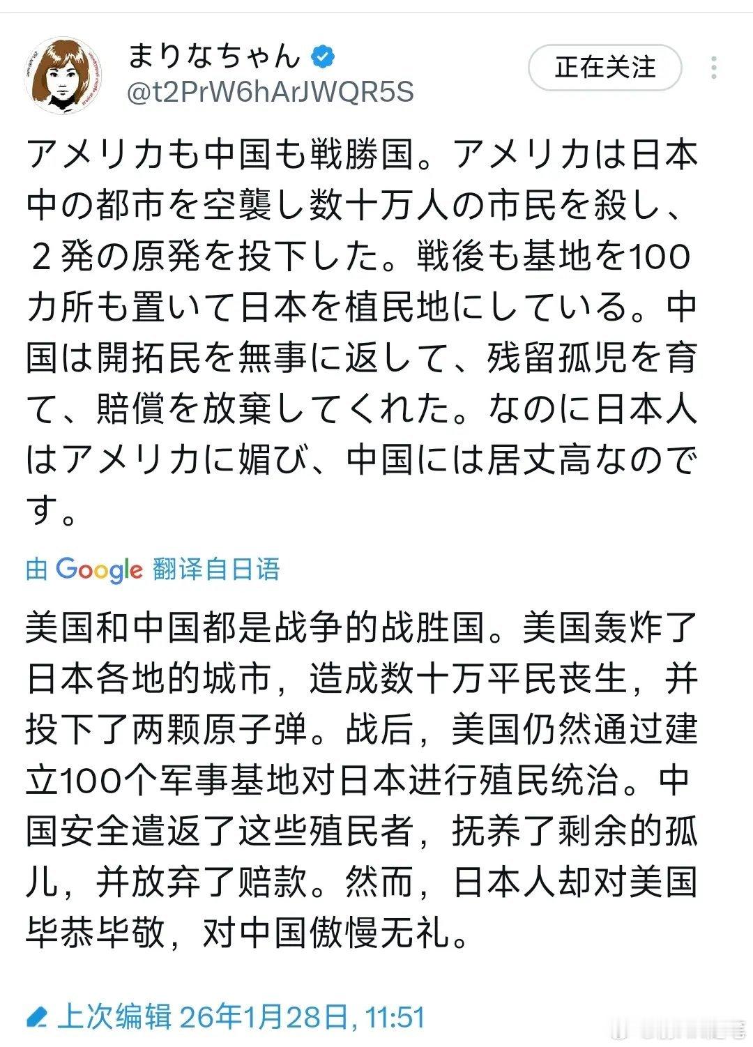 日本网民：美国和中国都是战争的战胜国。美国轰炸了日本各地的城市，造成数十万平民丧