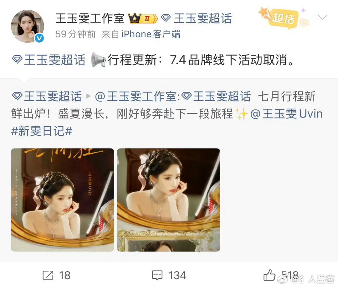 王玉雯取消赛格行程这个时候取消是明智的 