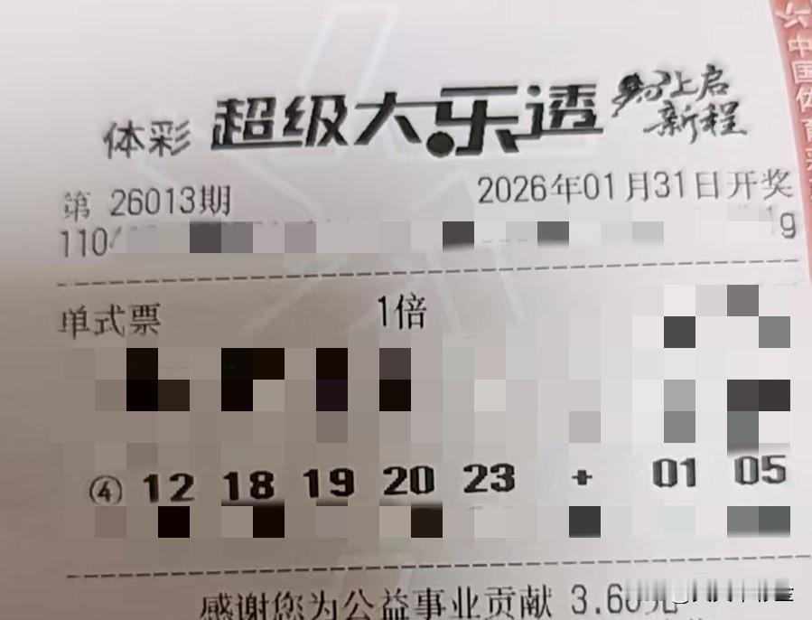 今日随手拍【晒票票】拒绝不适合的机会，是对自己能力最大的尊重。分享大乐透第260