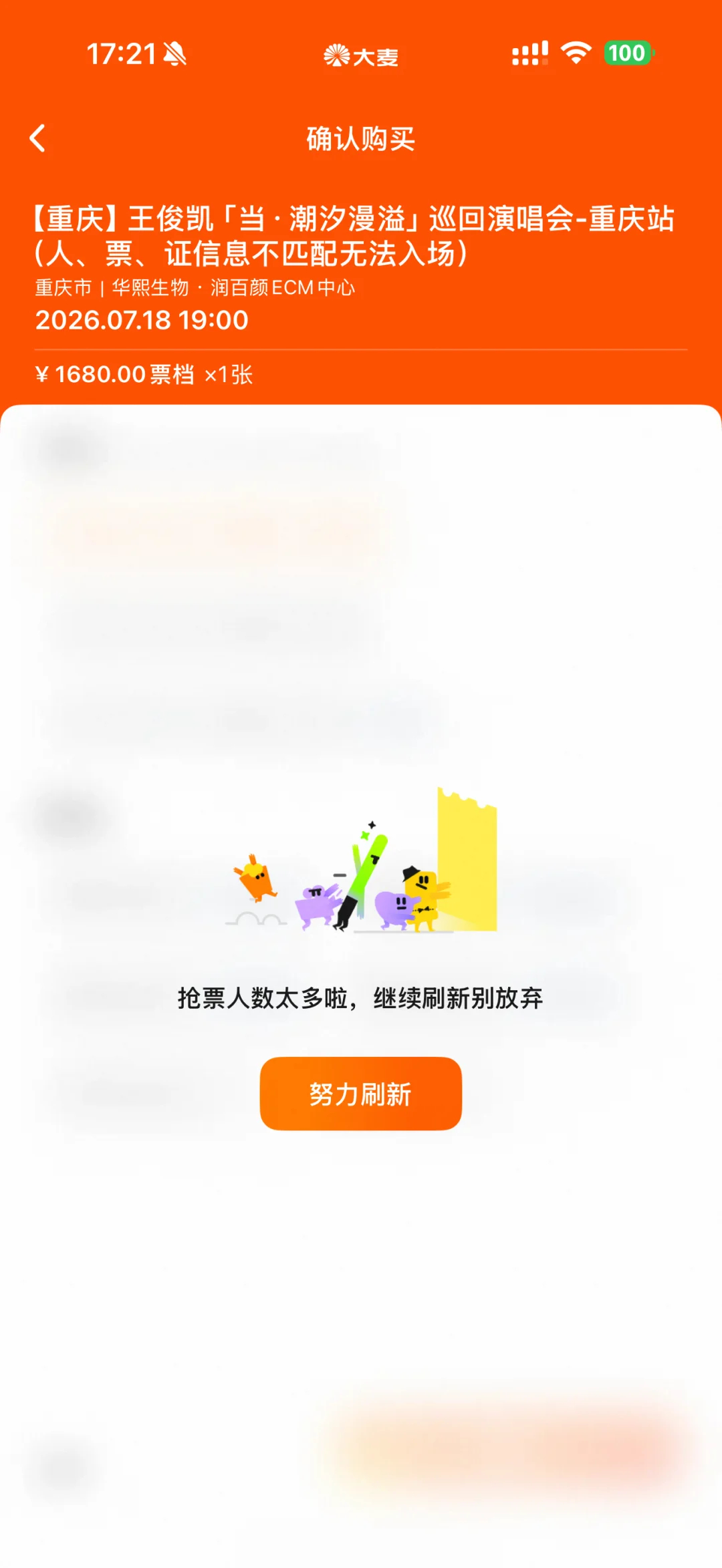 王俊凯暗星抢到票了吗 不愧是蟹国第一站姐暗星姐你抢到票了吗这对我真的很重要！快三