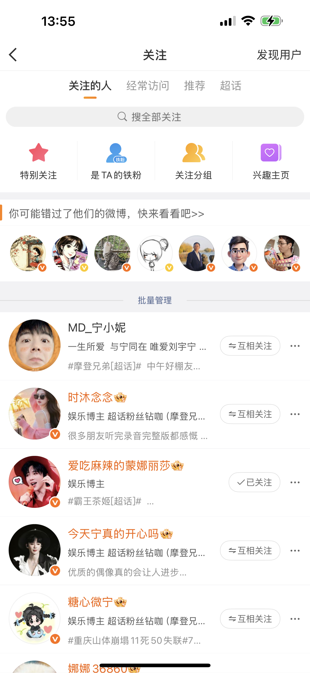 不查不知道，一查吓一跳。这么多曾经互关的人30天主页不更新，有的甚至超过半年，一
