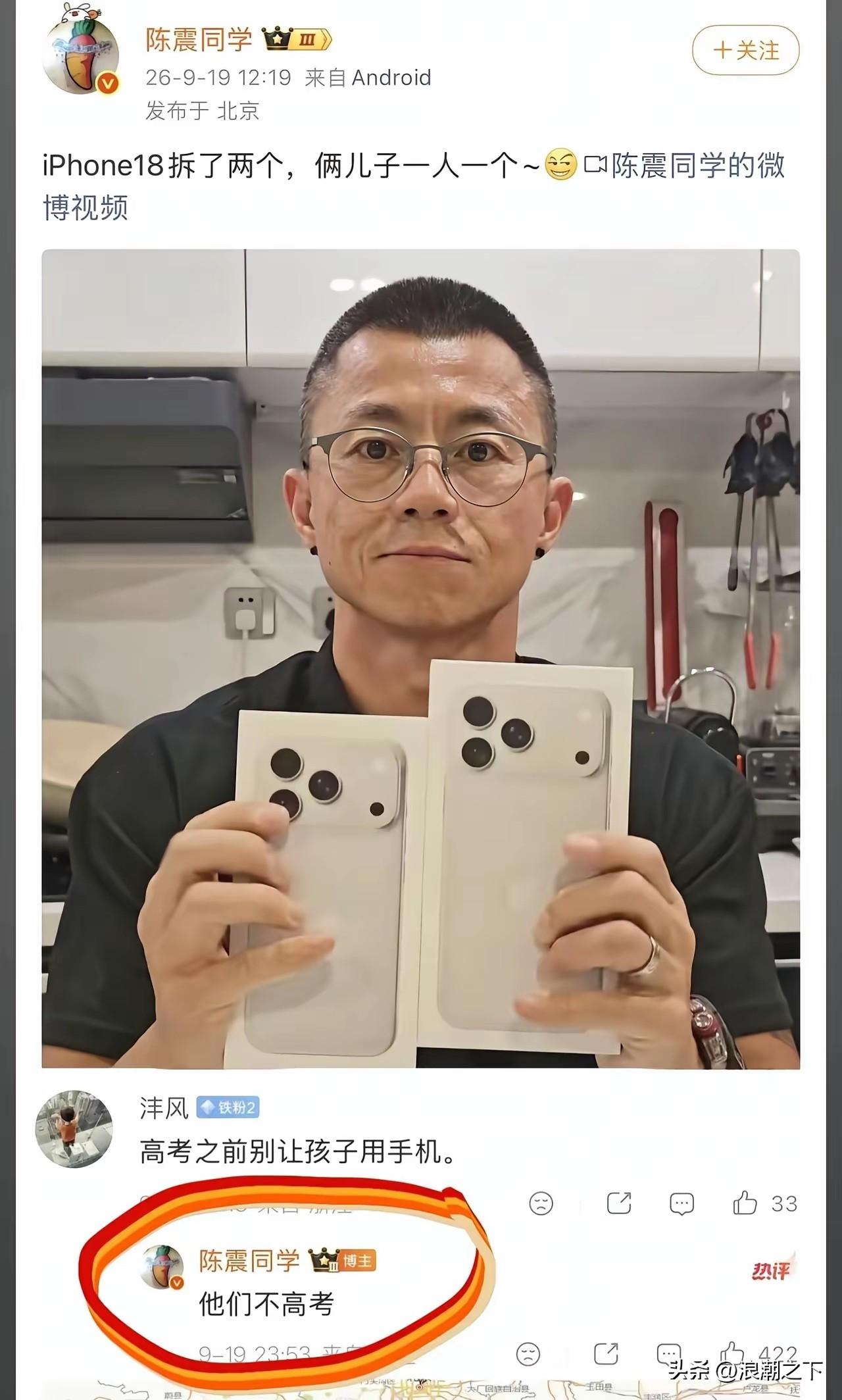 啥是阶级不同，认知不同？粉丝关心富豪的孩子高考，人家直接回复：不高考！读书不就是