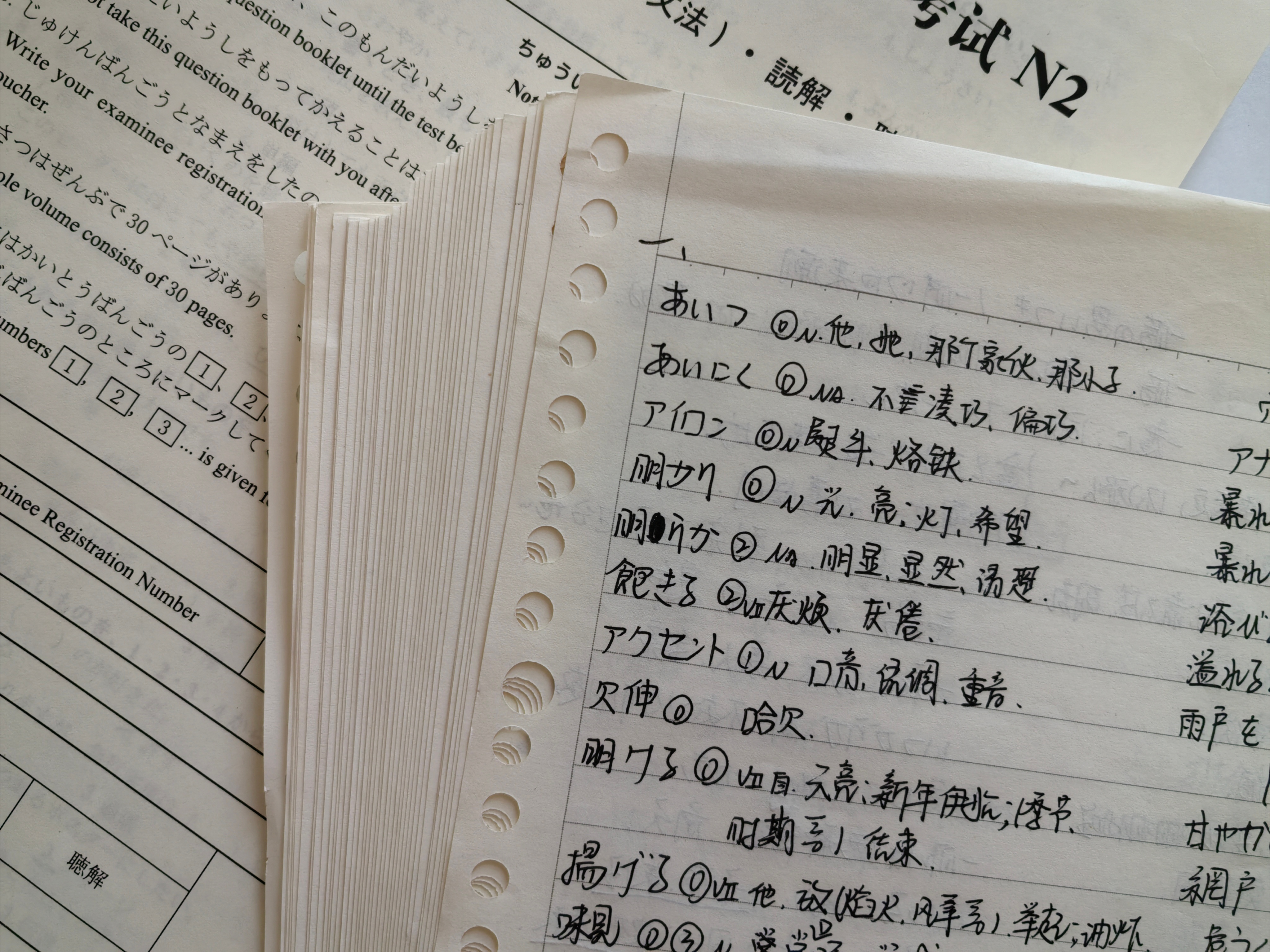 ……之前考N2一咬牙从N5开始过单词，当时背了这么多现在全忘了