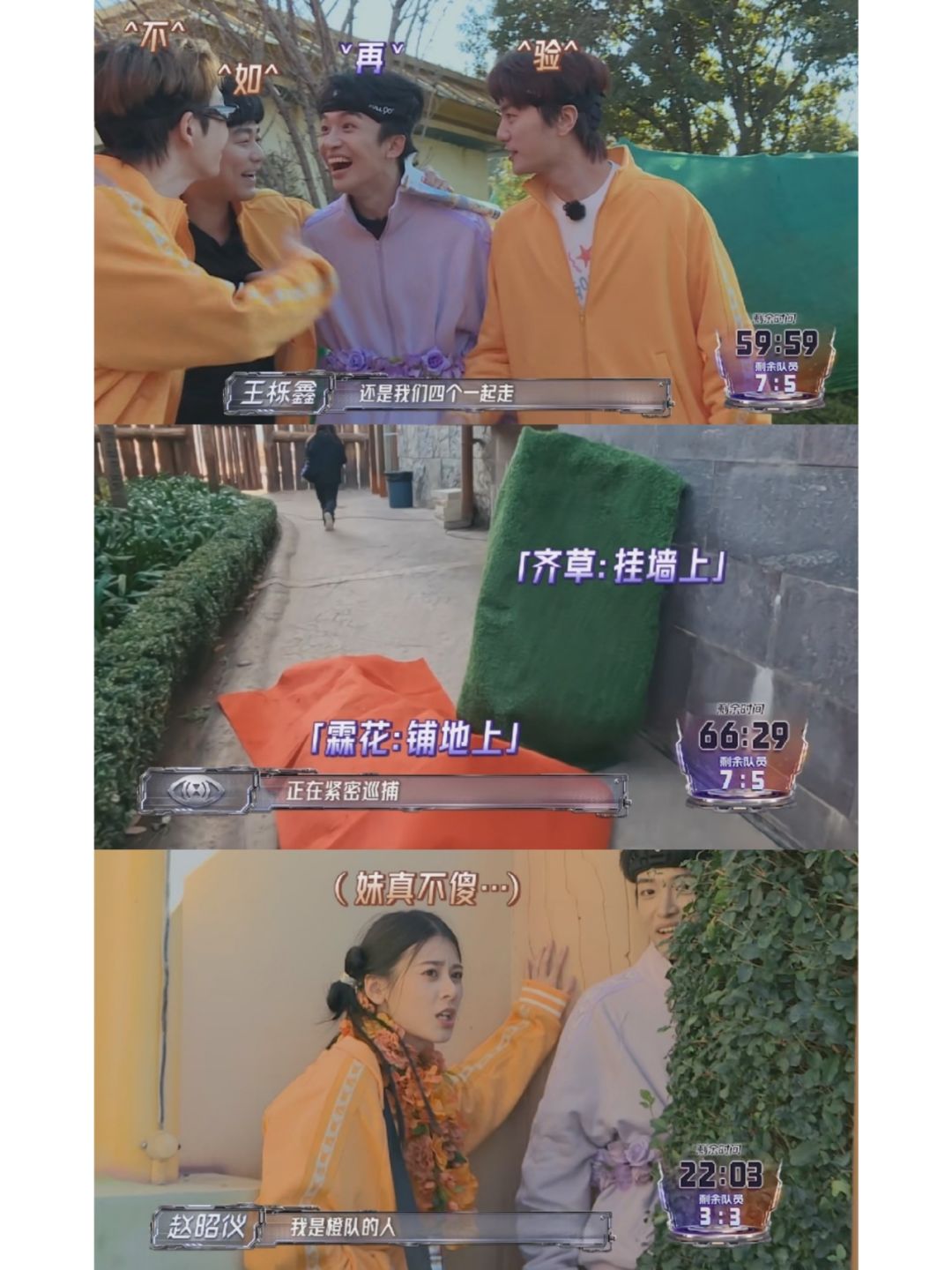 看到那两块草皮，我笑到头掉，哈哈哈哈哈……
《全员加速中》第四期笑点满满。谢依霖...