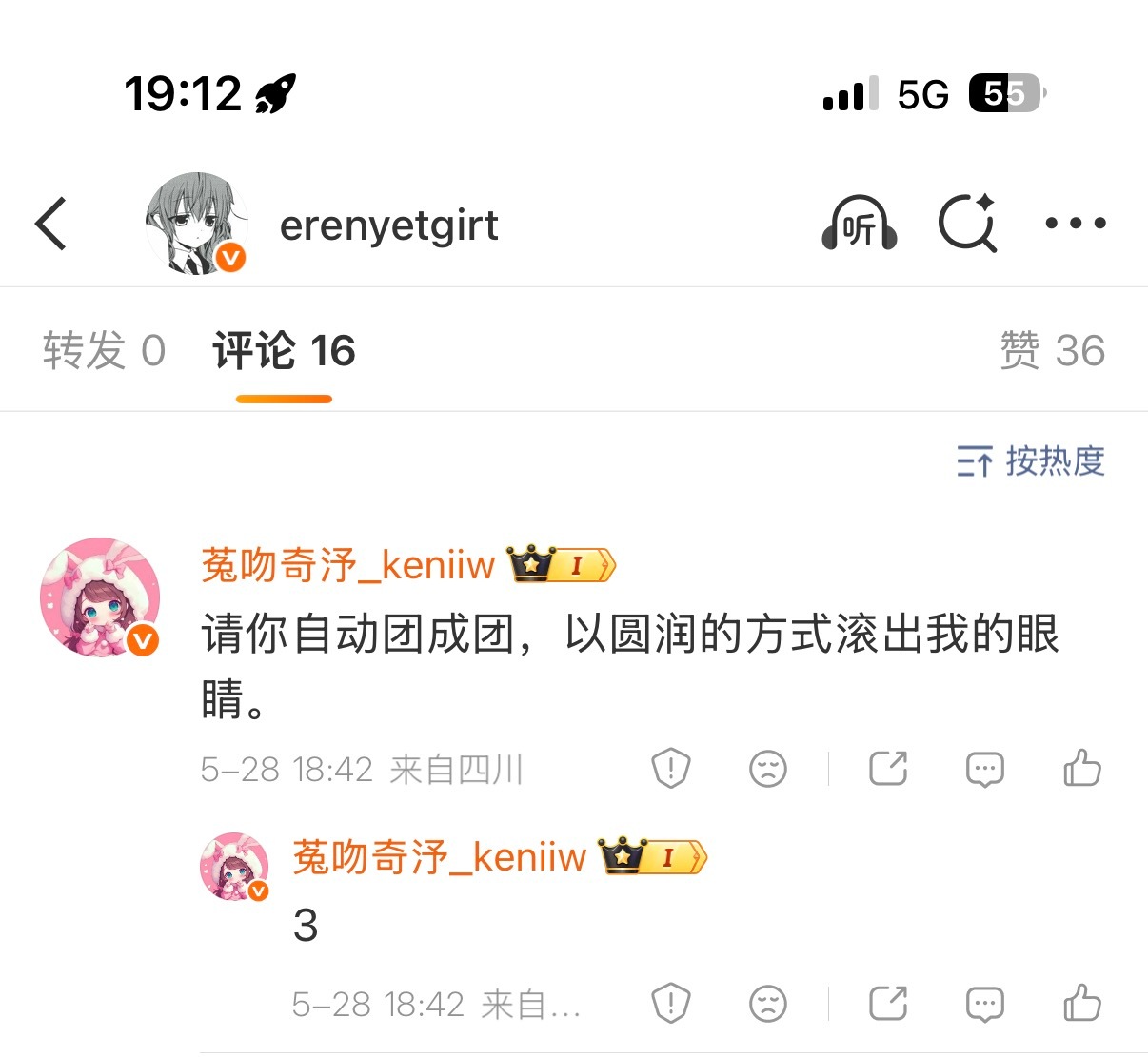 到底啥意思，已经第二个有vvip的给我评论一些我看不懂的了 