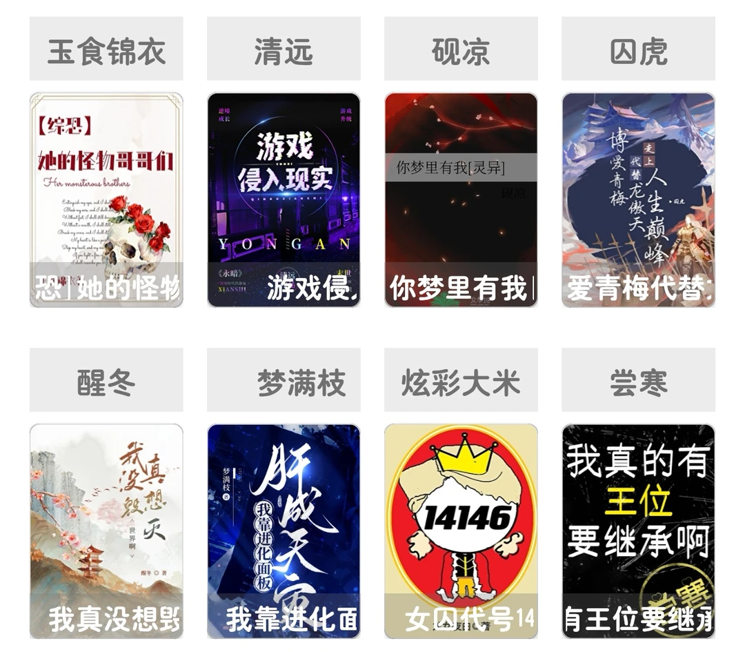 珍藏多年的宝藏作者(第四弹)