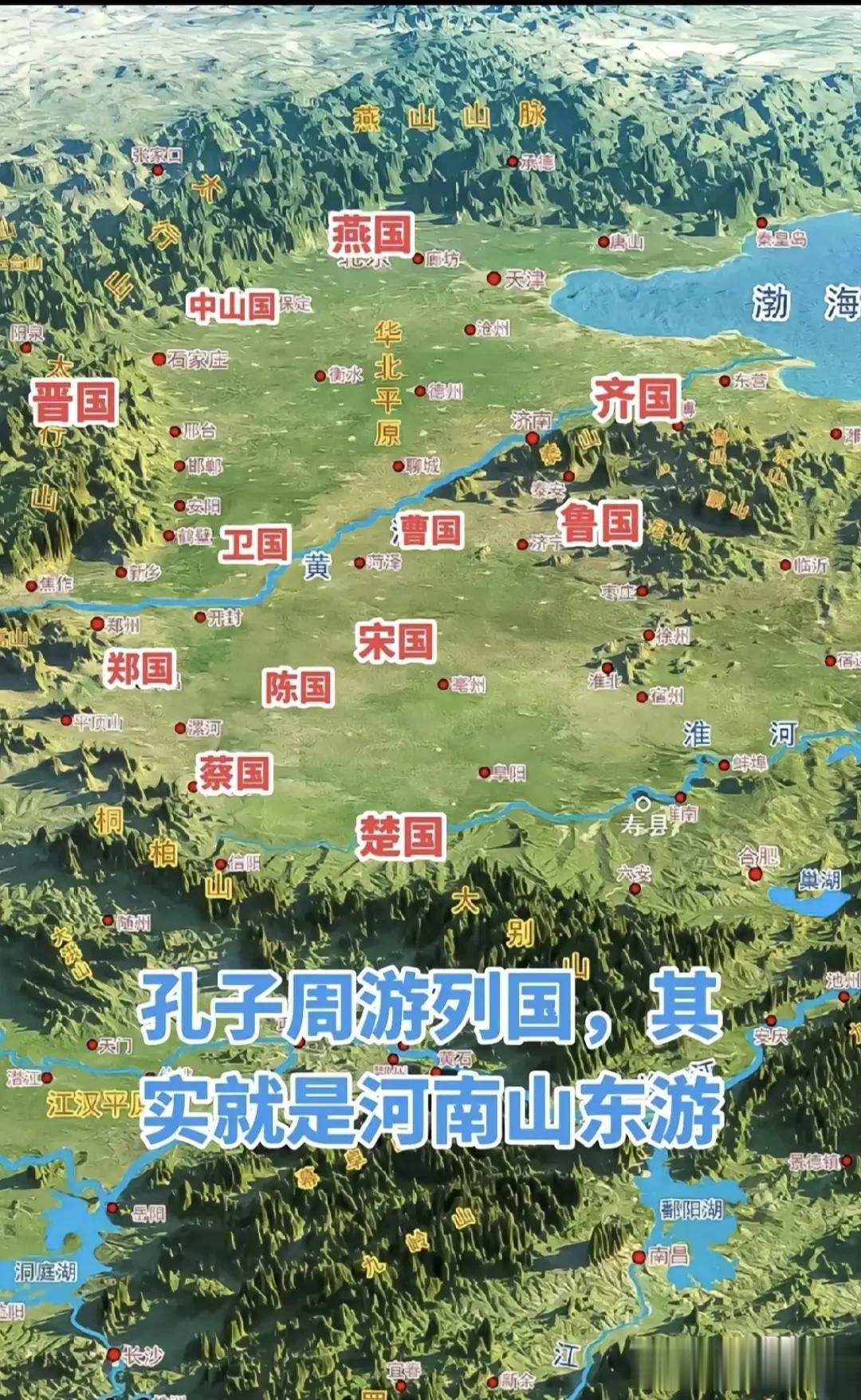 孔子周游列国 主要在河南山东地区