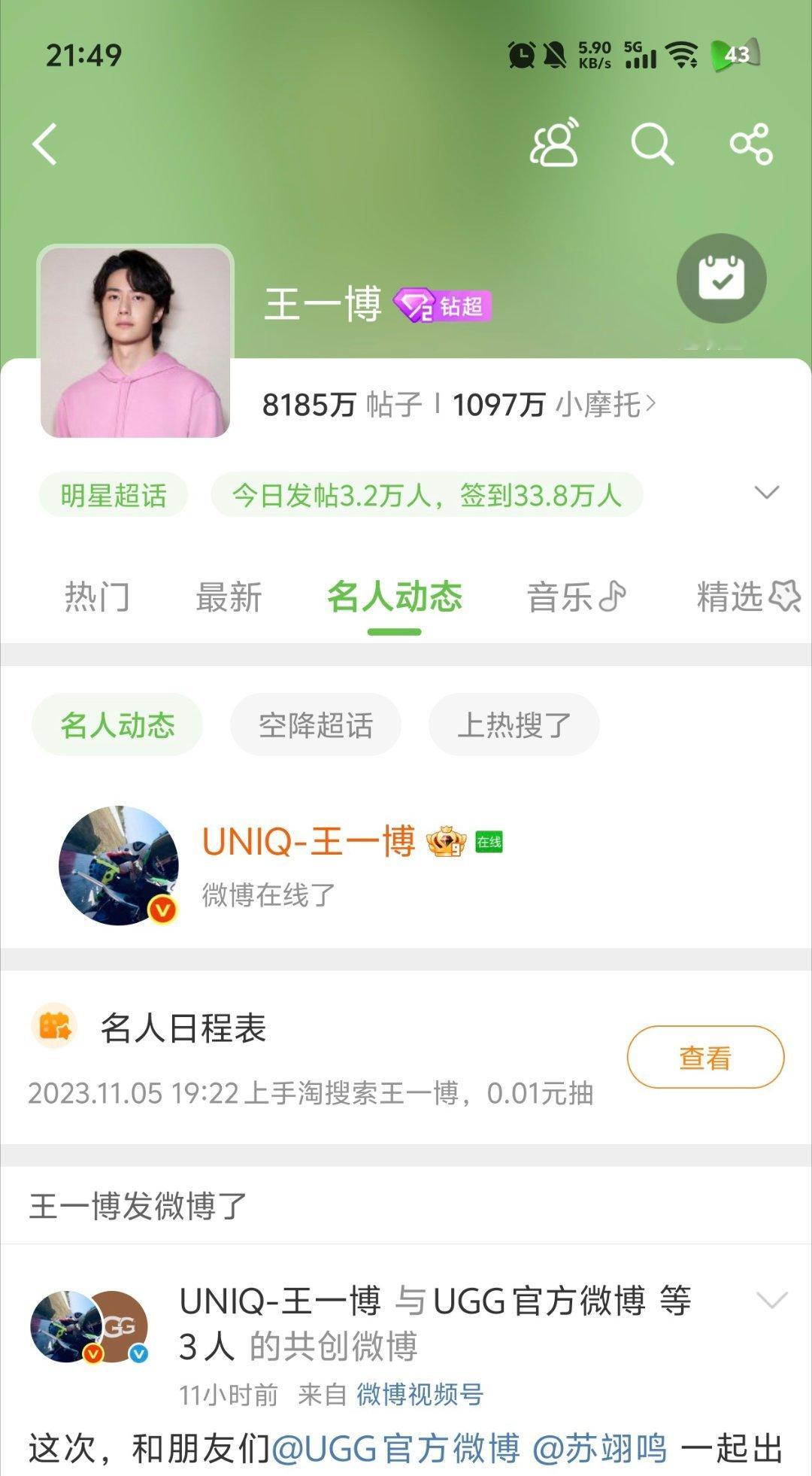 快我老公在线了！！！抓住了！！！ 