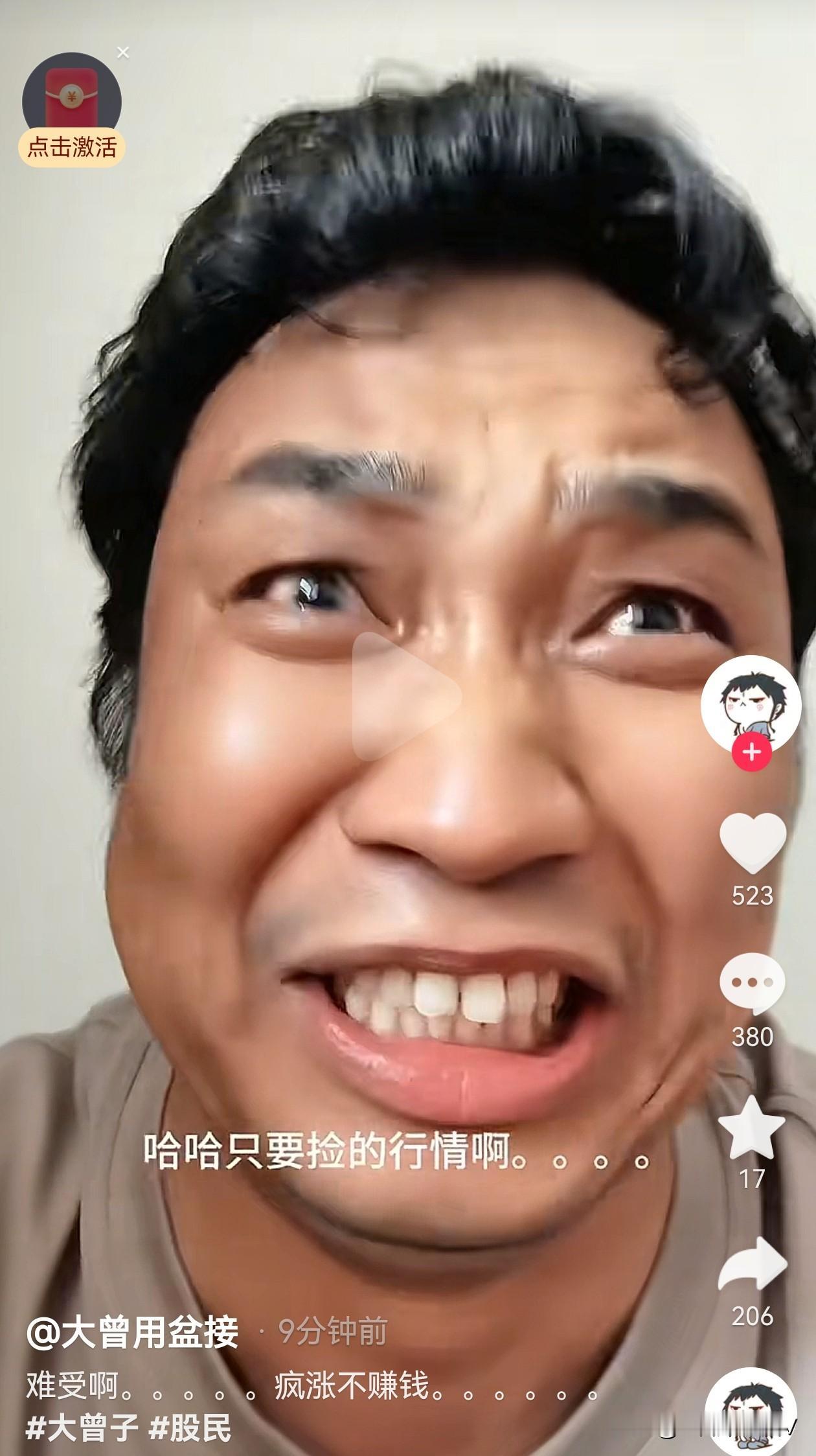 哈哈哈！5.6A 股终于收盘啦！
今天大曾子气坏了啊
因为他今天才赚了 5000