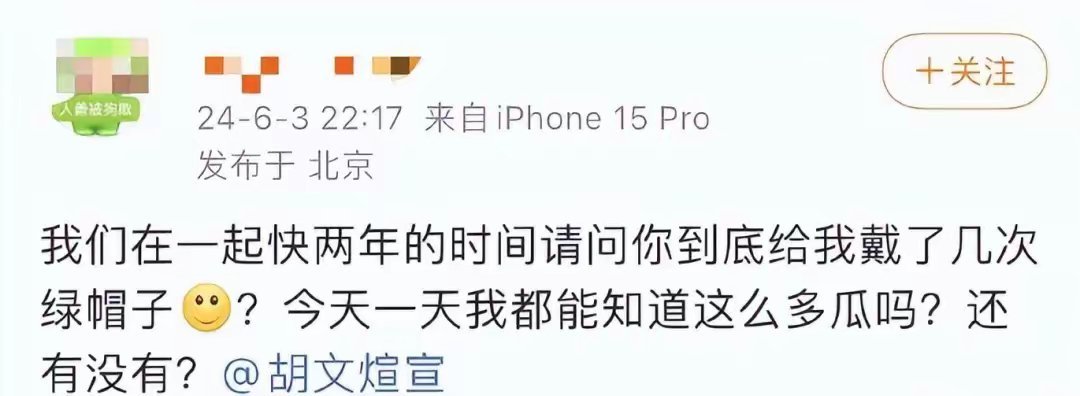 #胡文煊 孕期出轨#《青春有你》胡文煊疑似塌房了？一女子晒出他的熟睡照，说他在剧