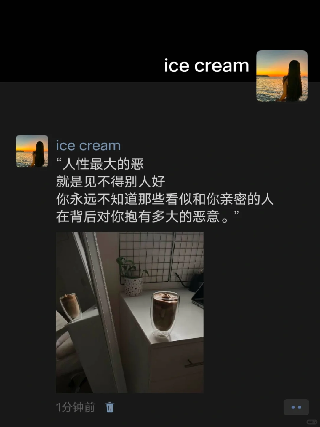 “你永远不知道看似亲密的人 背后的恶意”