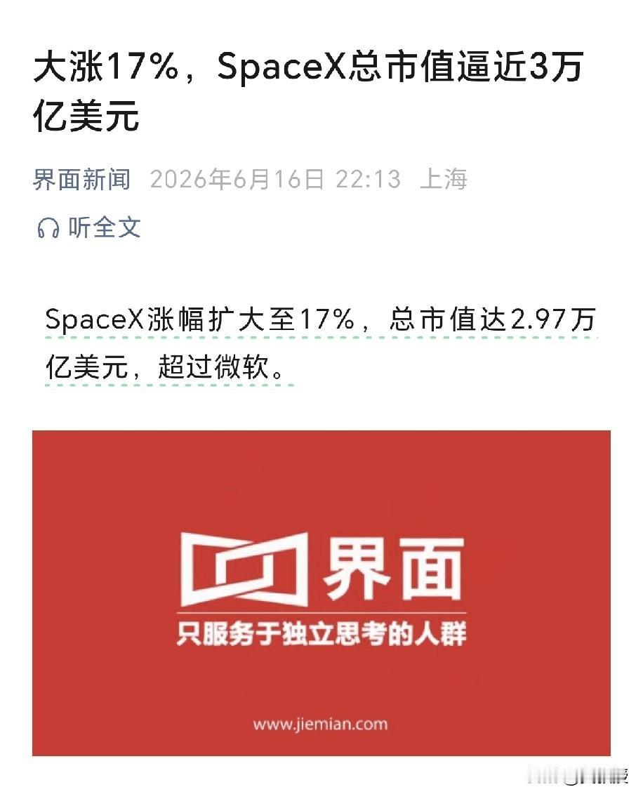 中国媒体表示，我们不需要SpaceX